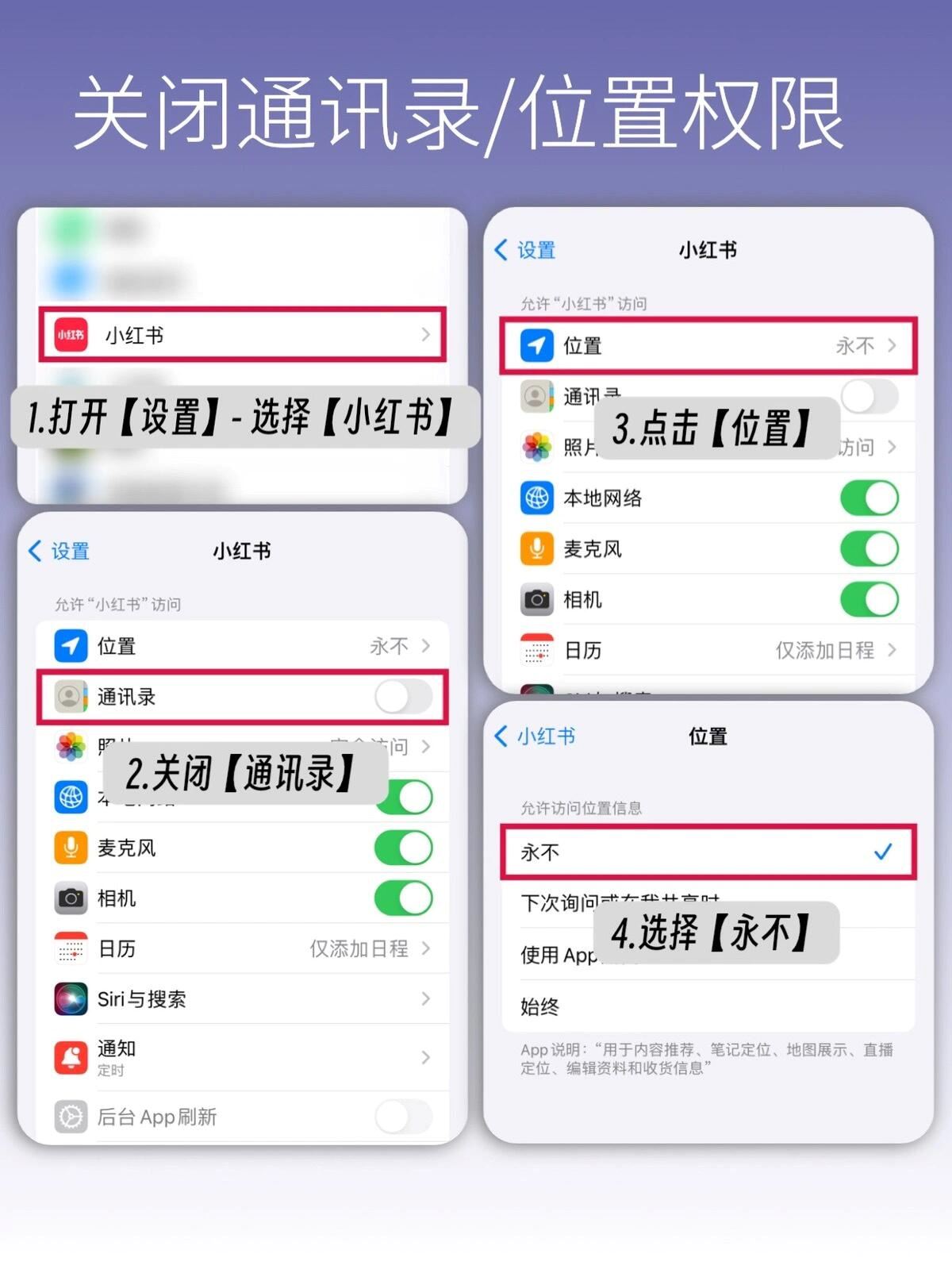 🔥小红是原来也可以屏蔽熟人！