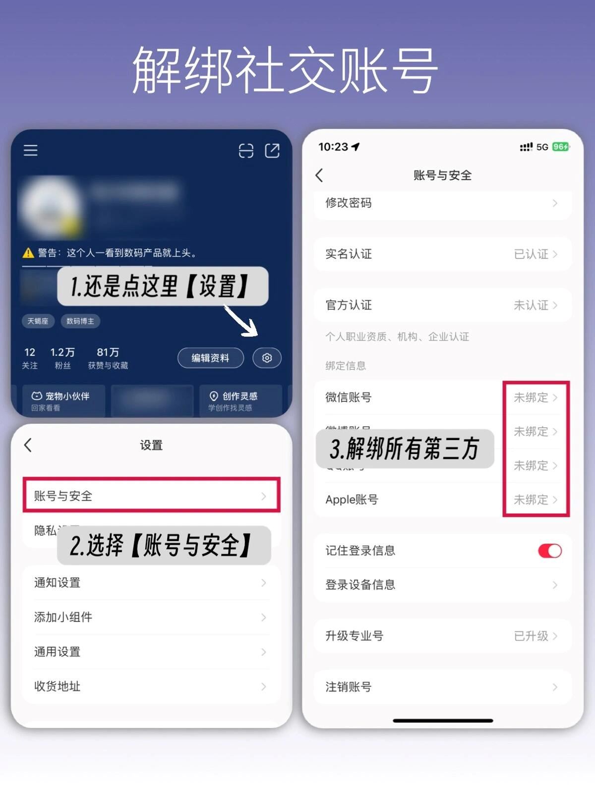 🔥小红是原来也可以屏蔽熟人！