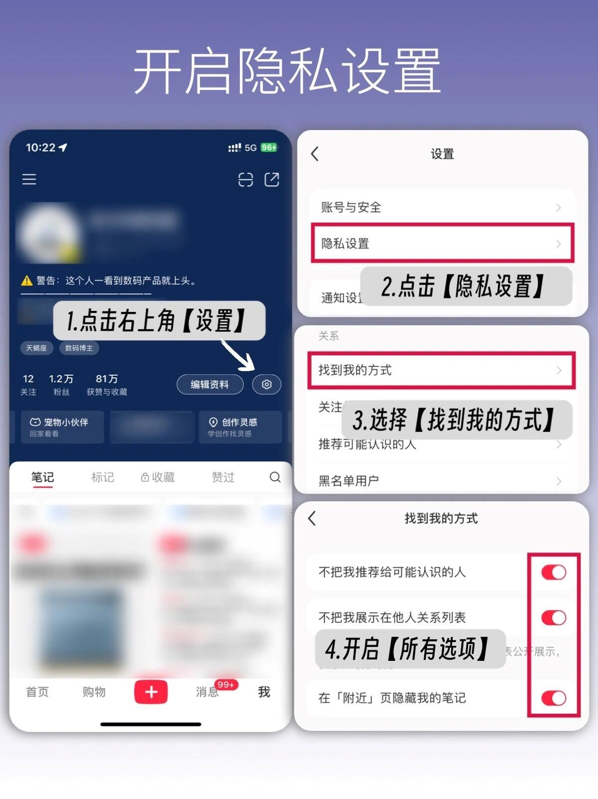 🔥小红是原来也可以屏蔽熟人！