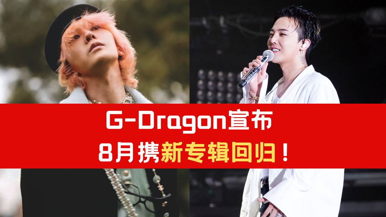 g-dragon-8.png