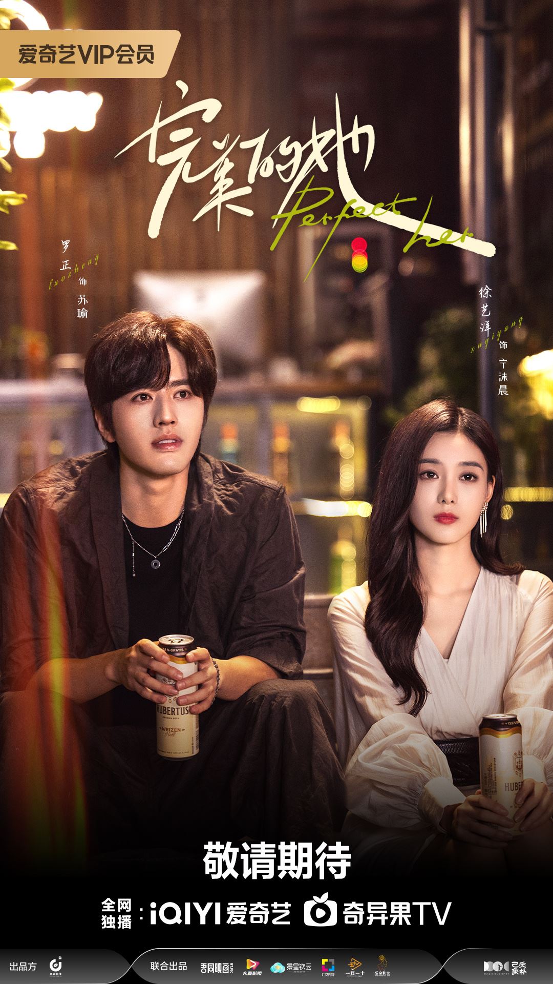 📺爱奇艺q2好心情待播片单❗五部新片涵盖重生复仇、现代甜宠等元素🔥