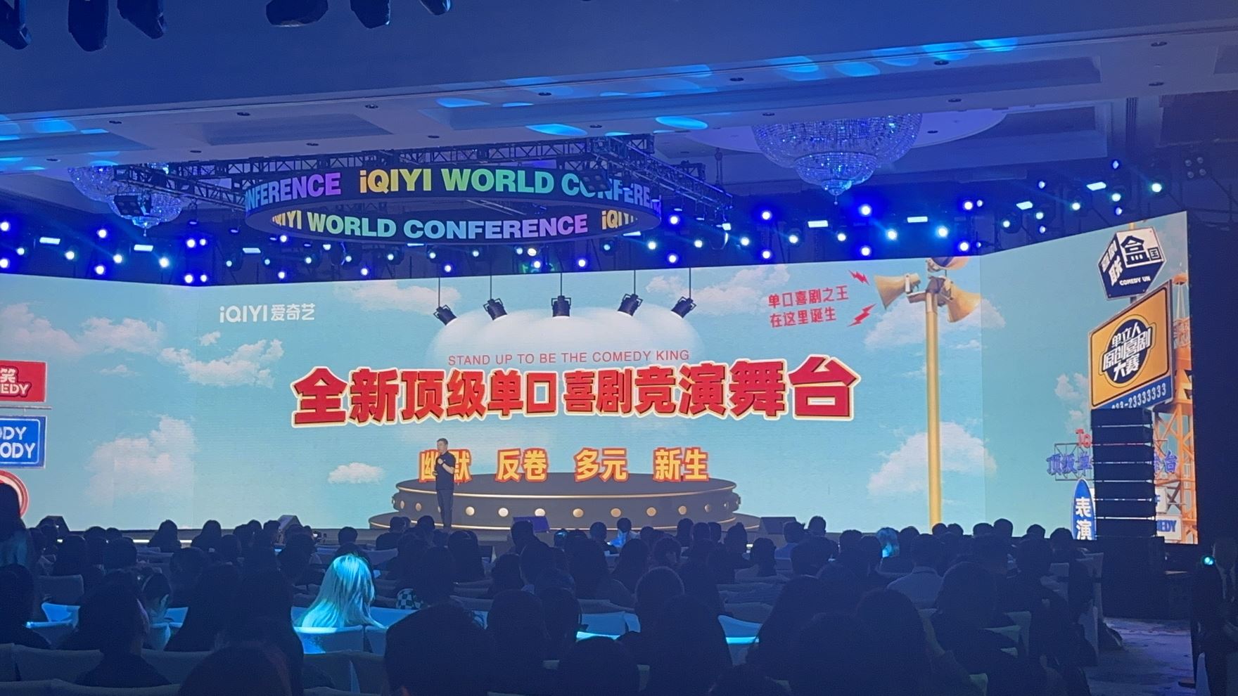 综艺《喜剧之王单口季》即将上线❗爱奇艺联合周星驰制作🔥