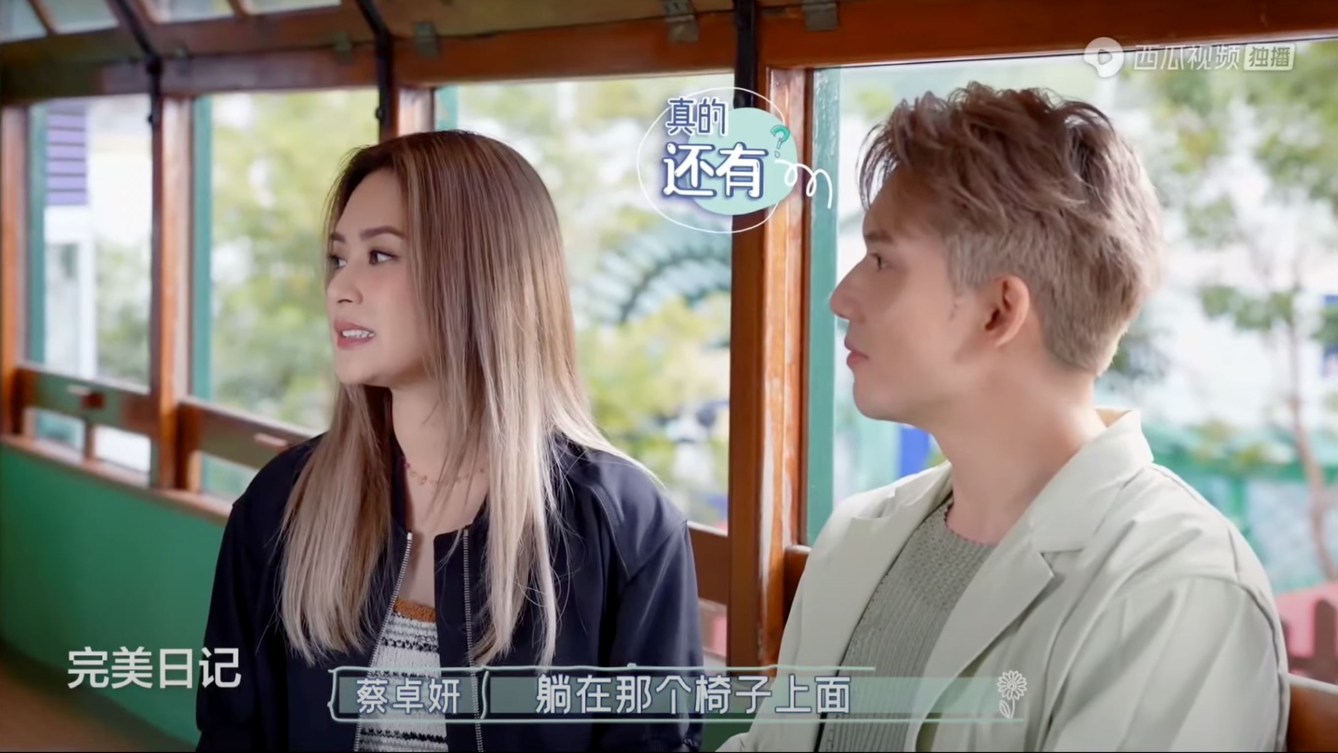 阿sa蔡卓妍曝童年惨遭排挤❗在主题乐园被遗弃🥺