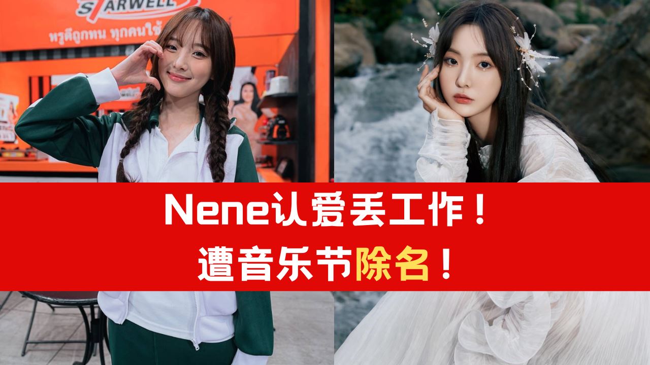 nene.png