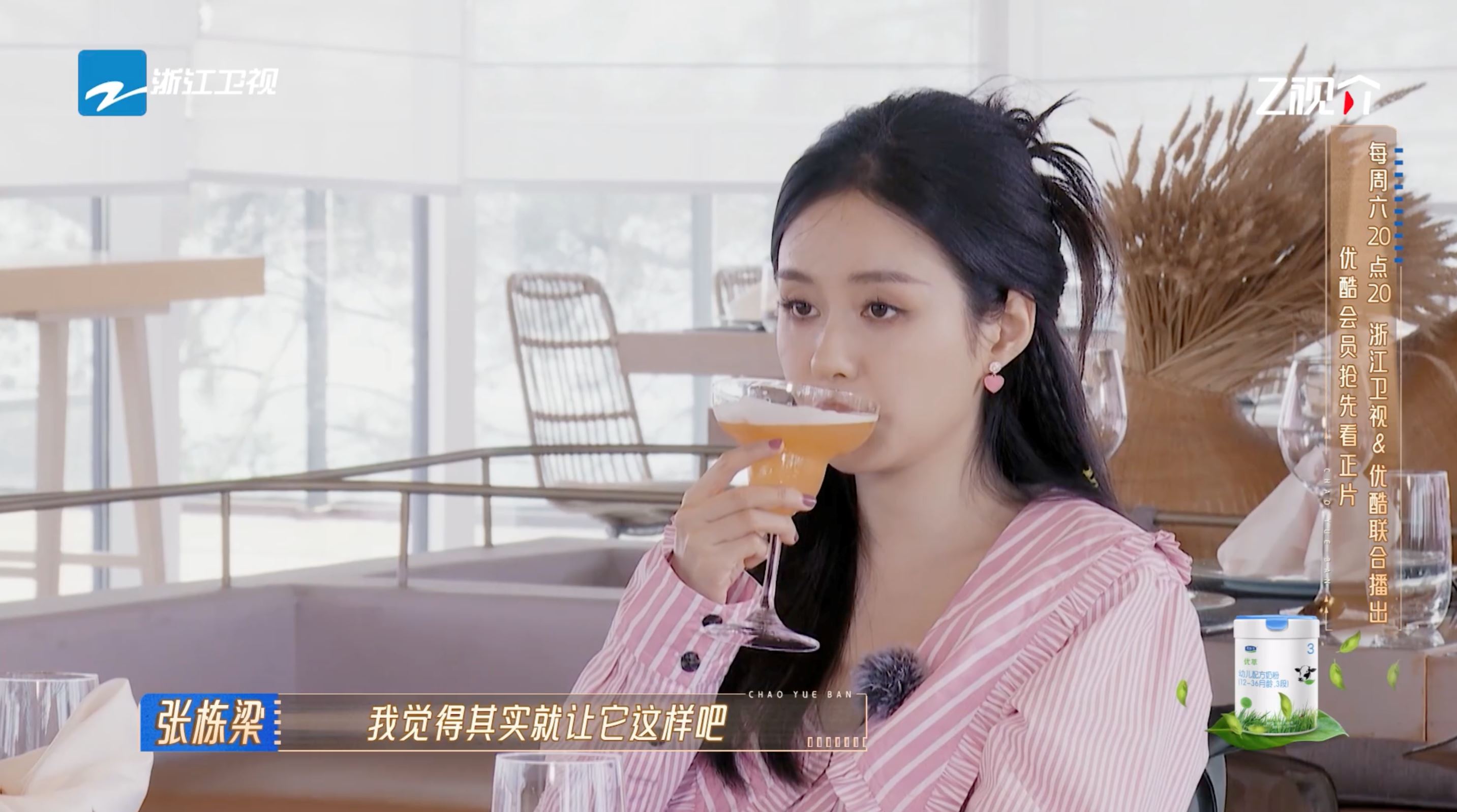 📺张栋梁在《无限超越班2》中化身调酒师🍹自曝感情中的遗憾🥹