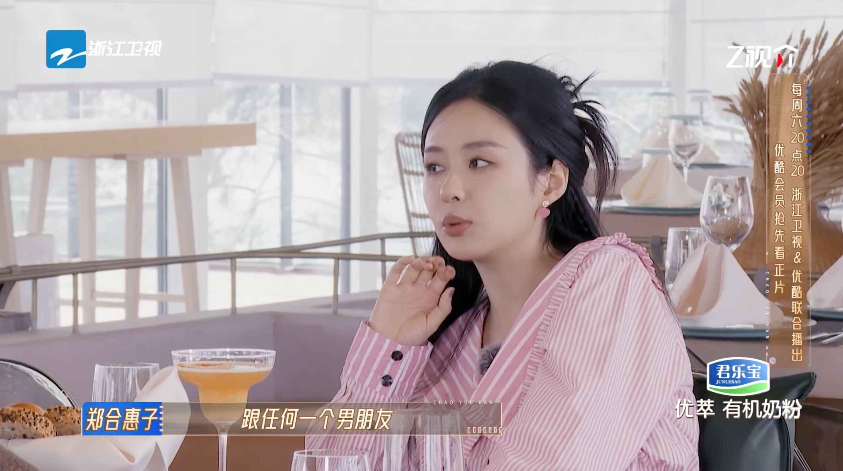 📺张栋梁在《无限超越班2》中化身调酒师🍹自曝感情中的遗憾🥹