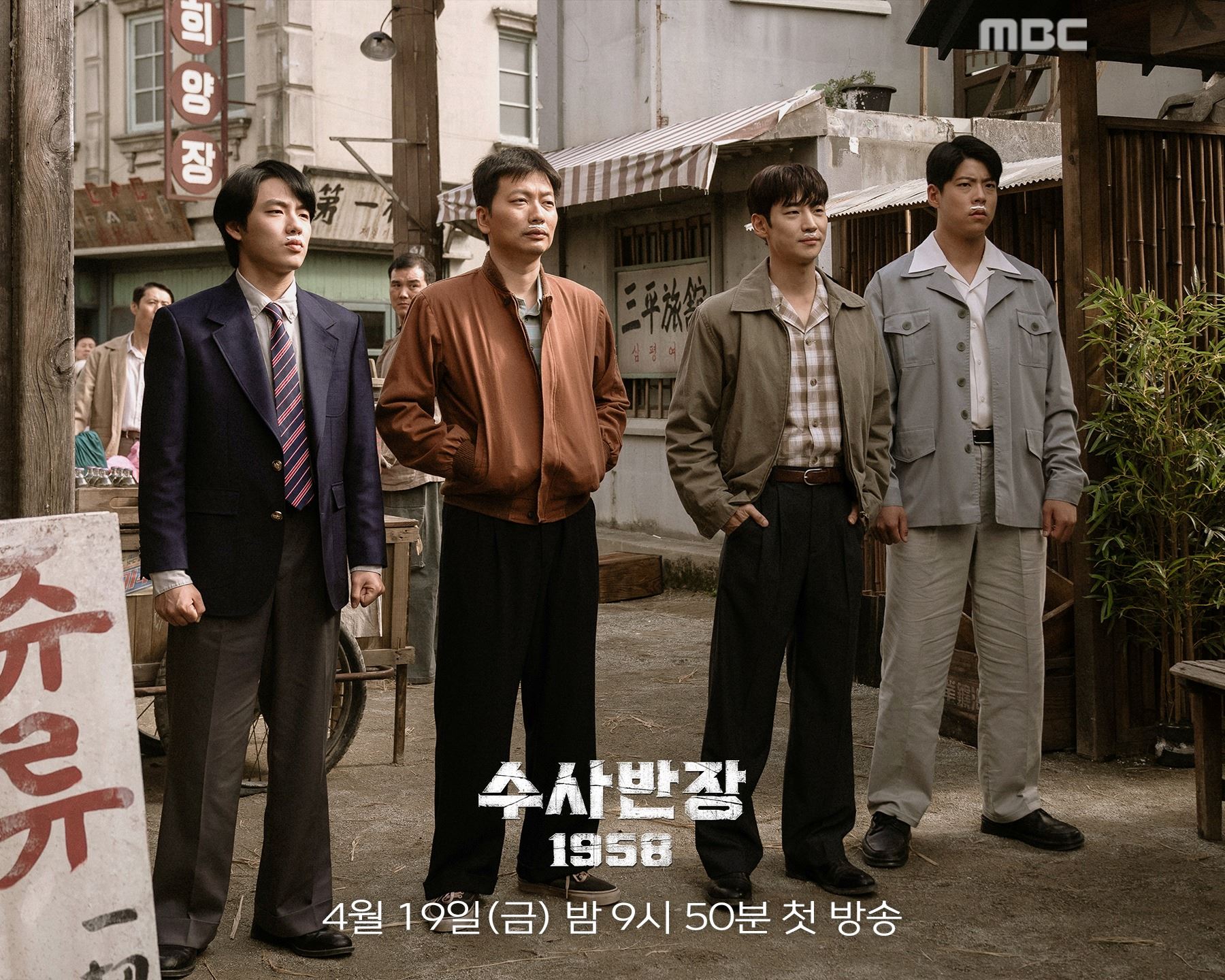 【预告】📺韩剧《搜查班长1958》开播即成爆款剧❗李帝勋继《信号》后再演刑警👮🏻♂️