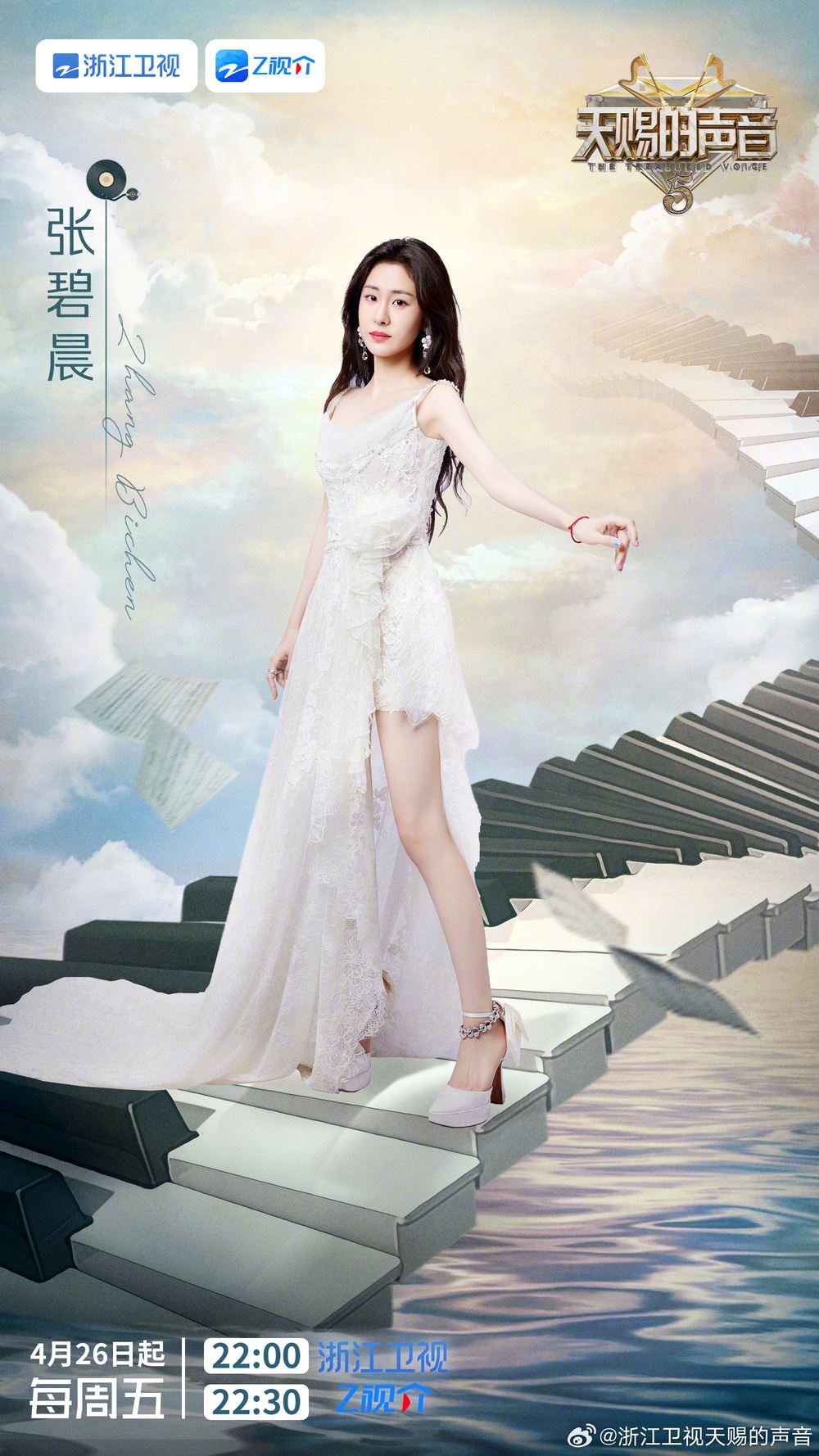 张碧晨、杨宗纬继《凉凉》后再合作❗合唱《他不懂》破碎感拉满🔥