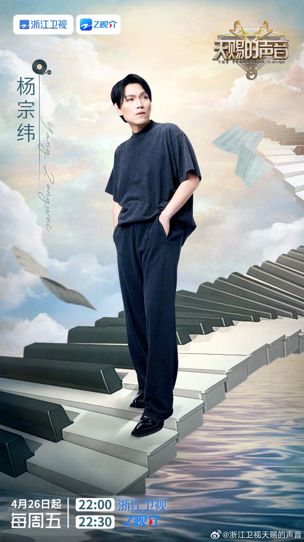 张碧晨、杨宗纬继《凉凉》后再合作❗合唱《他不懂》破碎感拉满🔥