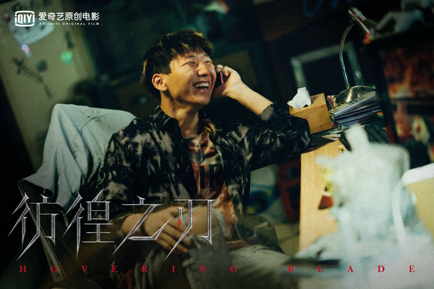 🎬悬疑犯罪电影《彷徨之刃》发布预告❗无辜少女被凌虐致死 绝望父亲为爱复仇⚡️