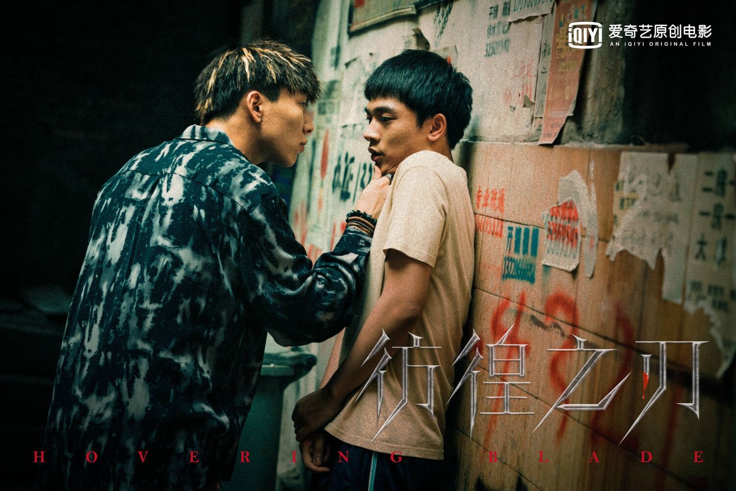 🎬悬疑犯罪电影《彷徨之刃》发布预告❗无辜少女被凌虐致死 绝望父亲为爱复仇⚡️