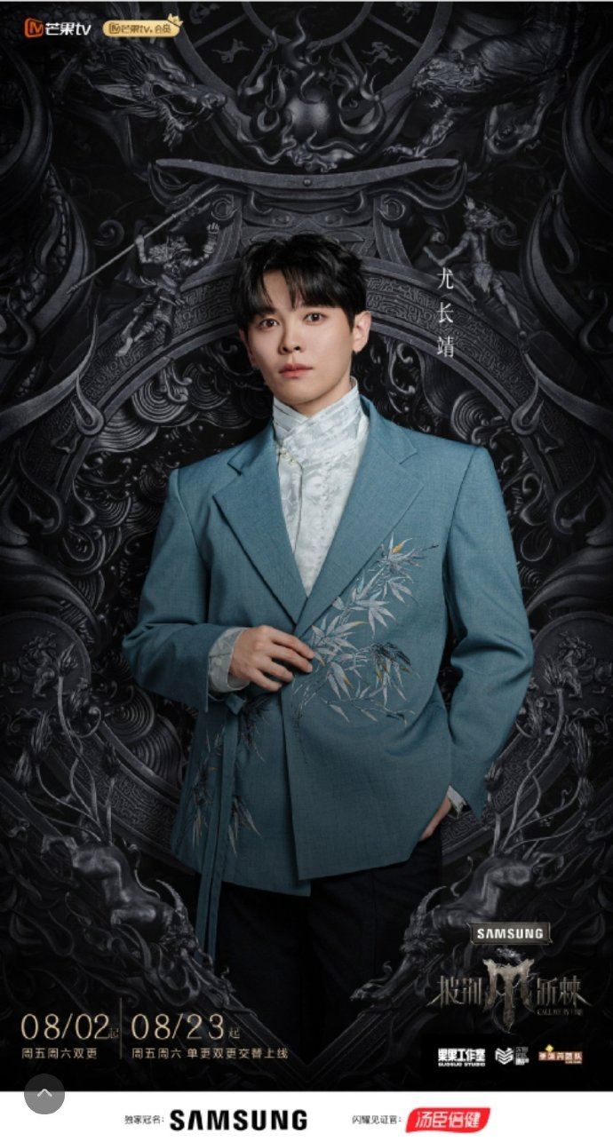 《披荆斩棘4》官宣定档！尤长靖代表大马出战！