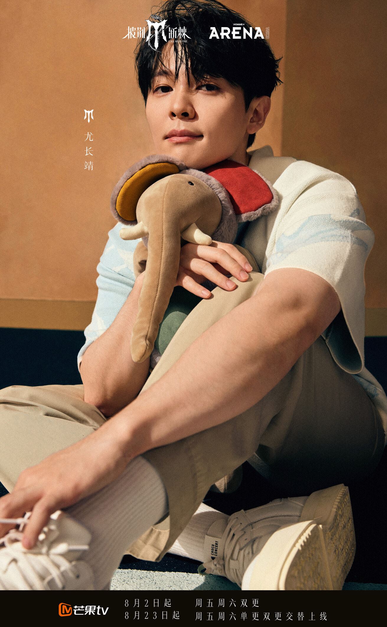 【多图】📺《披荆斩棘》第四季于8月2日开播❗有我们大马代表尤长靖哟🔥