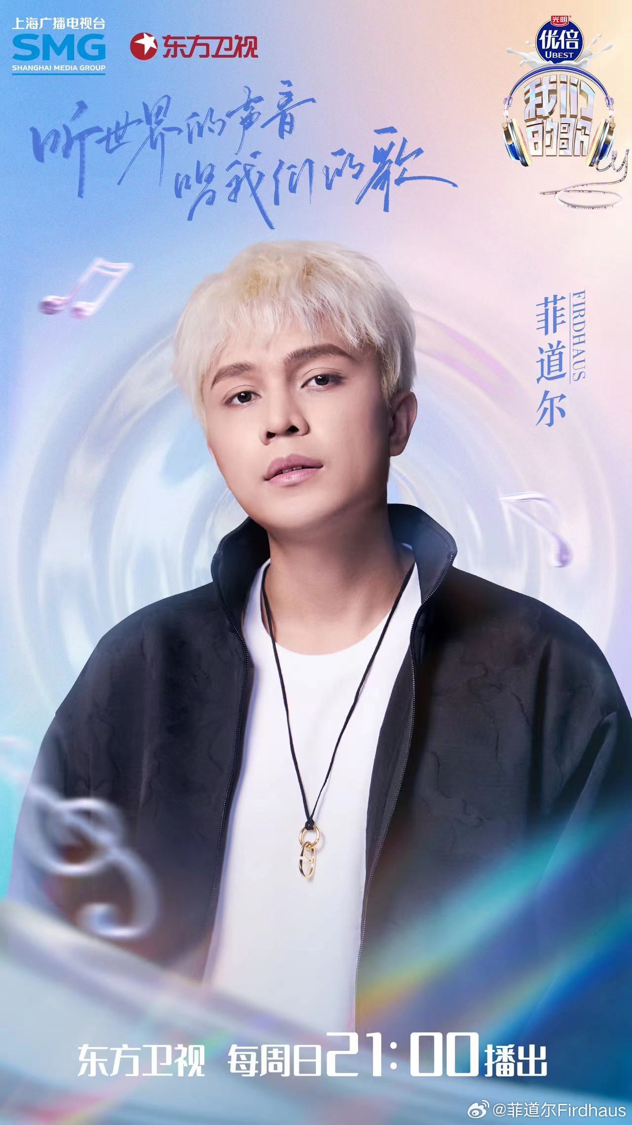 盘点登中国舞台的大马歌手❗bell玲慧曾与陈楚生合唱🎤