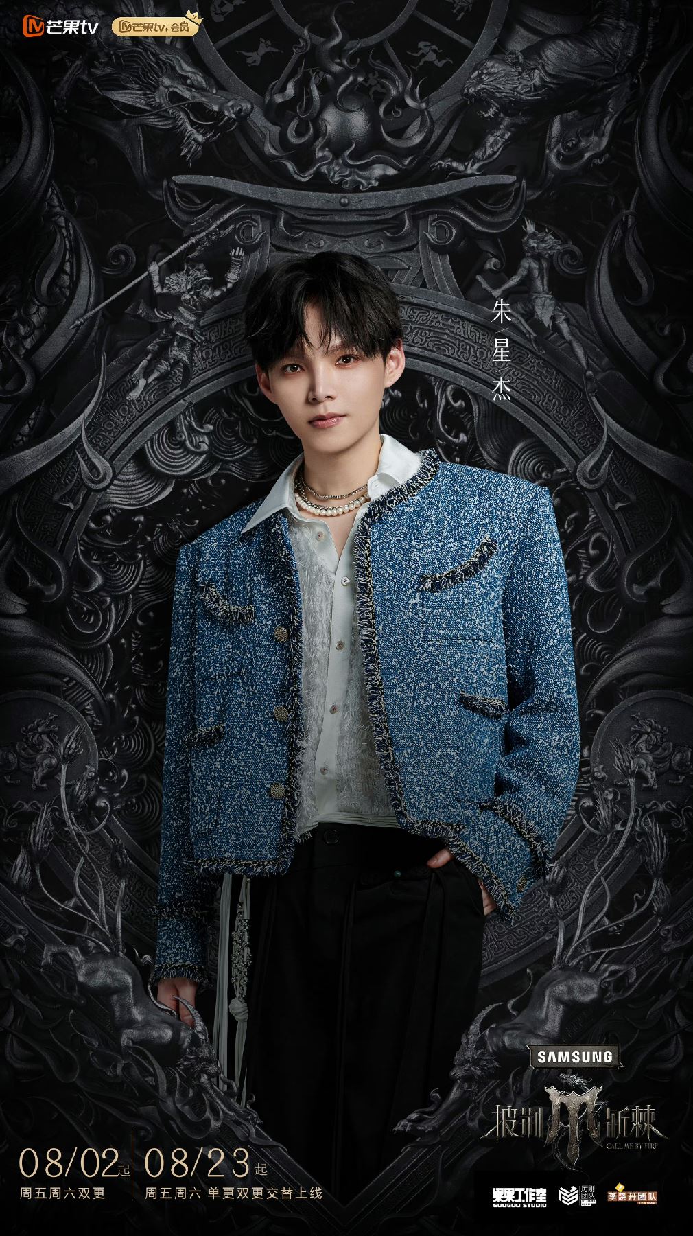 【多图】📺《披荆斩棘》第四季于8月2日开播❗有我们大马代表尤长靖哟🔥