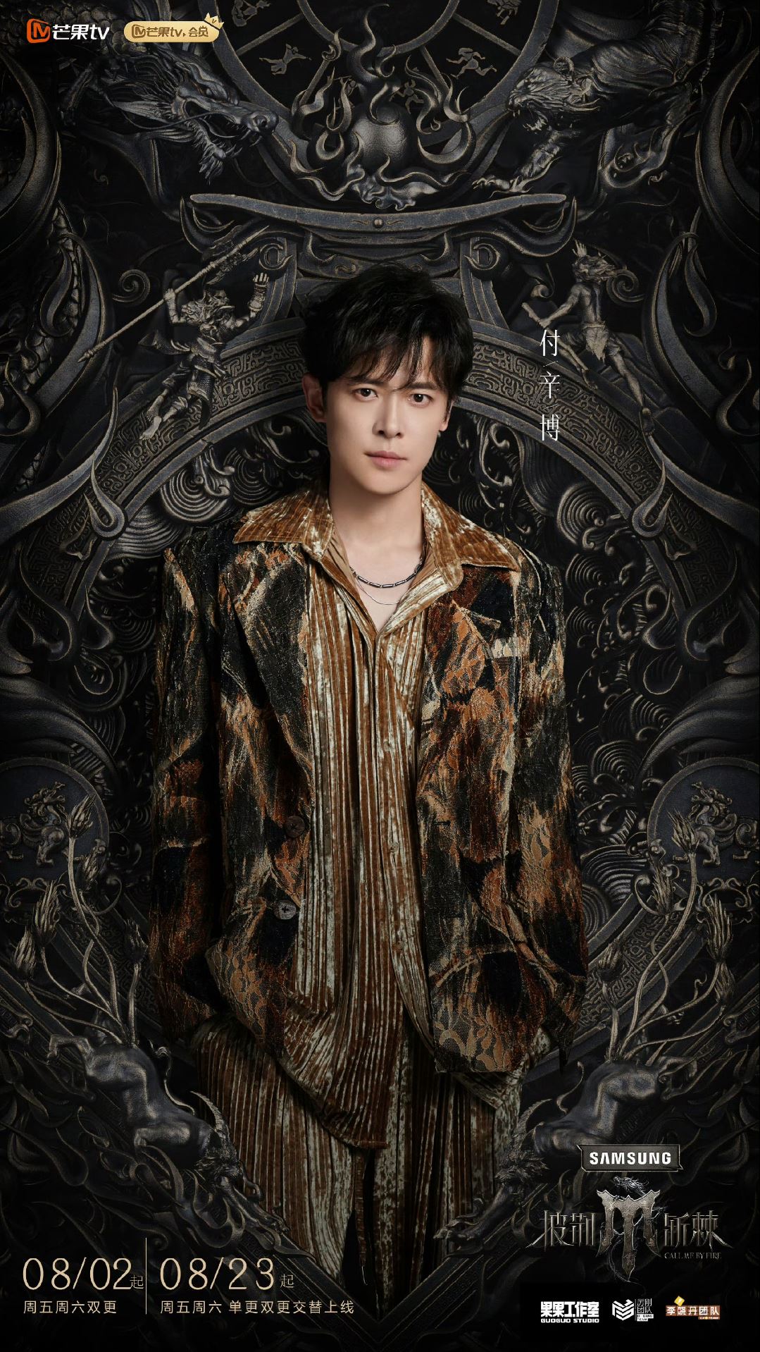 【多图】📺《披荆斩棘》第四季于8月2日开播❗有我们大马代表尤长靖哟🔥