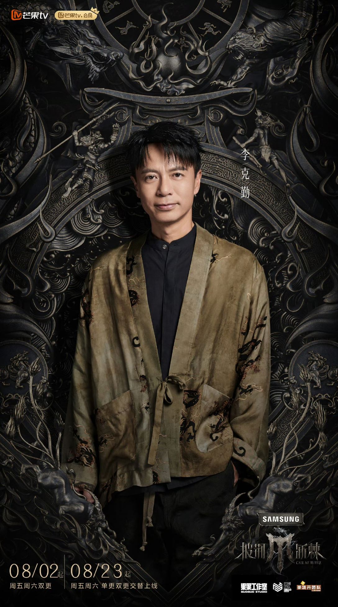 【多图】📺《披荆斩棘》第四季于8月2日开播❗有我们大马代表尤长靖哟🔥