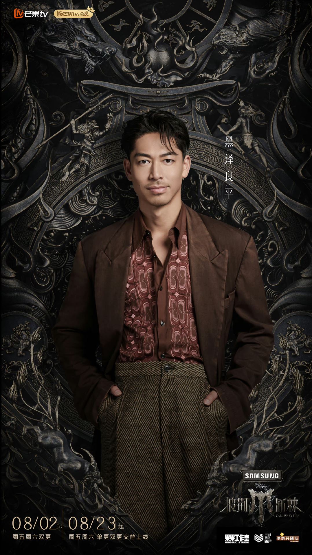 【多图】📺《披荆斩棘》第四季于8月2日开播❗有我们大马代表尤长靖哟🔥