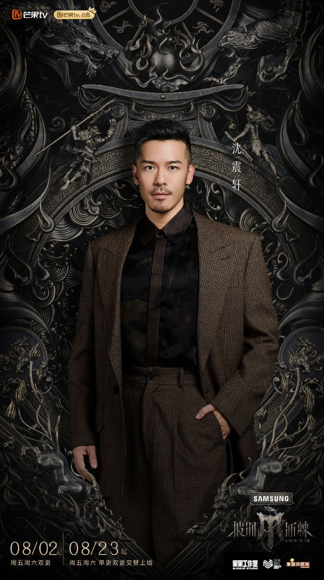 【多图】📺《披荆斩棘》第四季于8月2日开播❗有我们大马代表尤长靖哟🔥