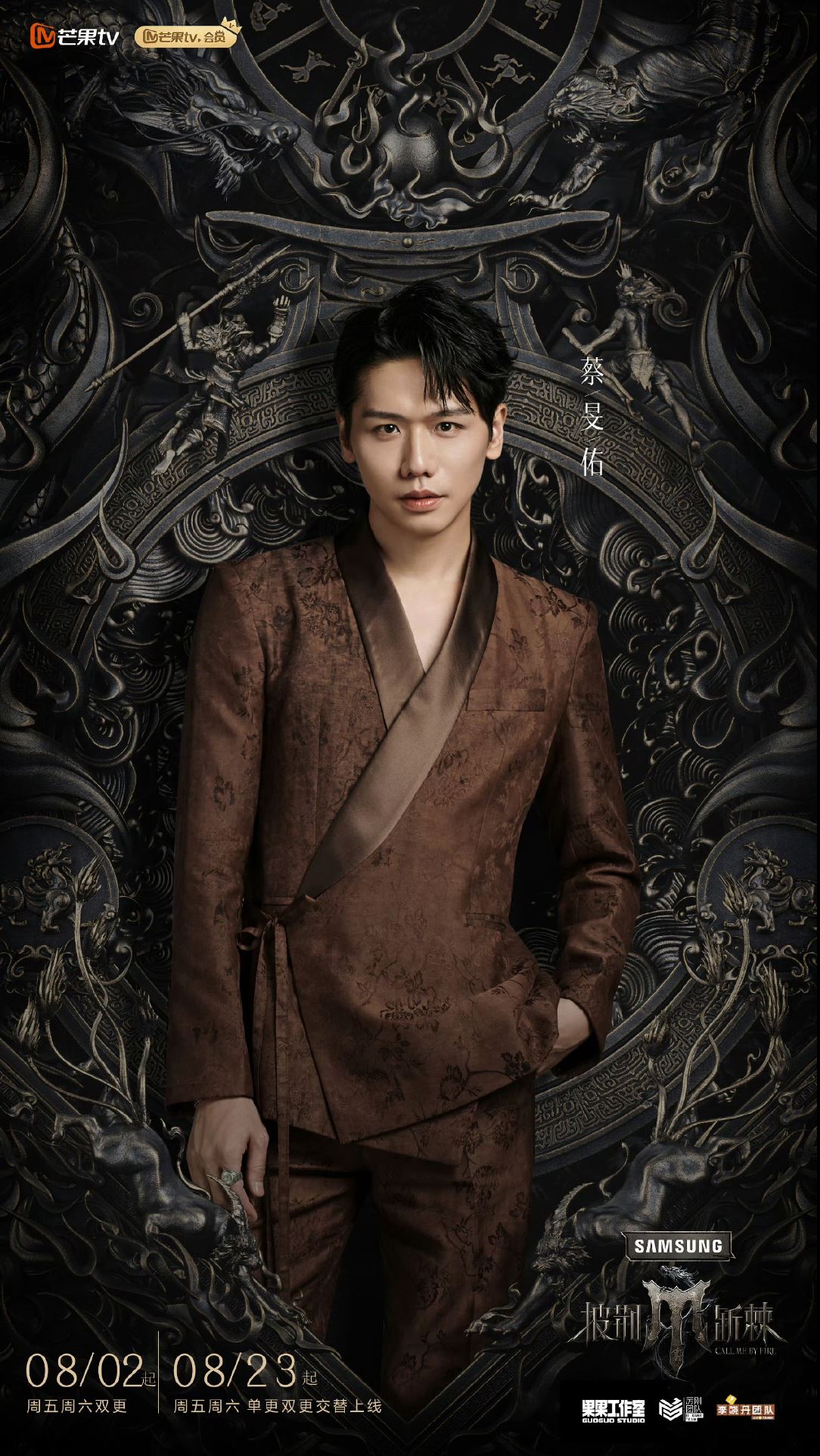 【多图】📺《披荆斩棘》第四季于8月2日开播❗有我们大马代表尤长靖哟🔥