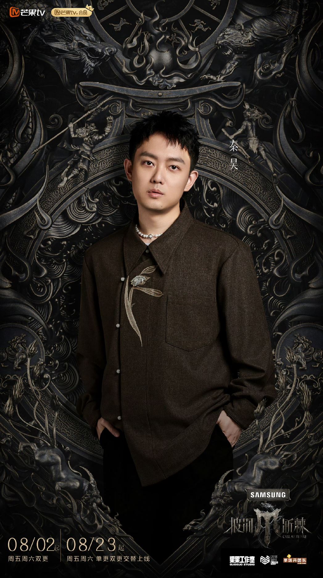 【多图】📺《披荆斩棘》第四季于8月2日开播❗有我们大马代表尤长靖哟🔥