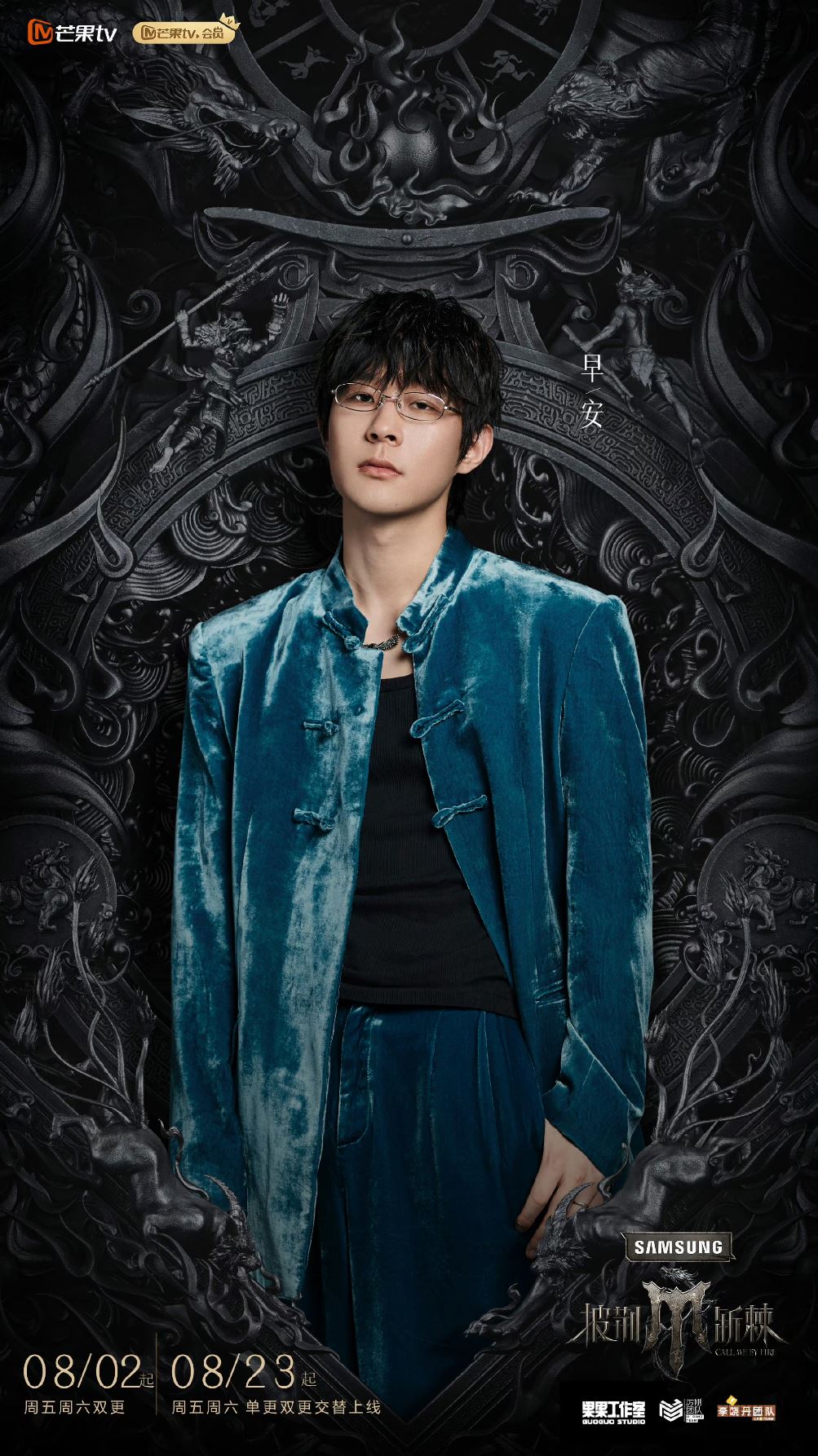 【多图】📺《披荆斩棘》第四季于8月2日开播❗有我们大马代表尤长靖哟🔥