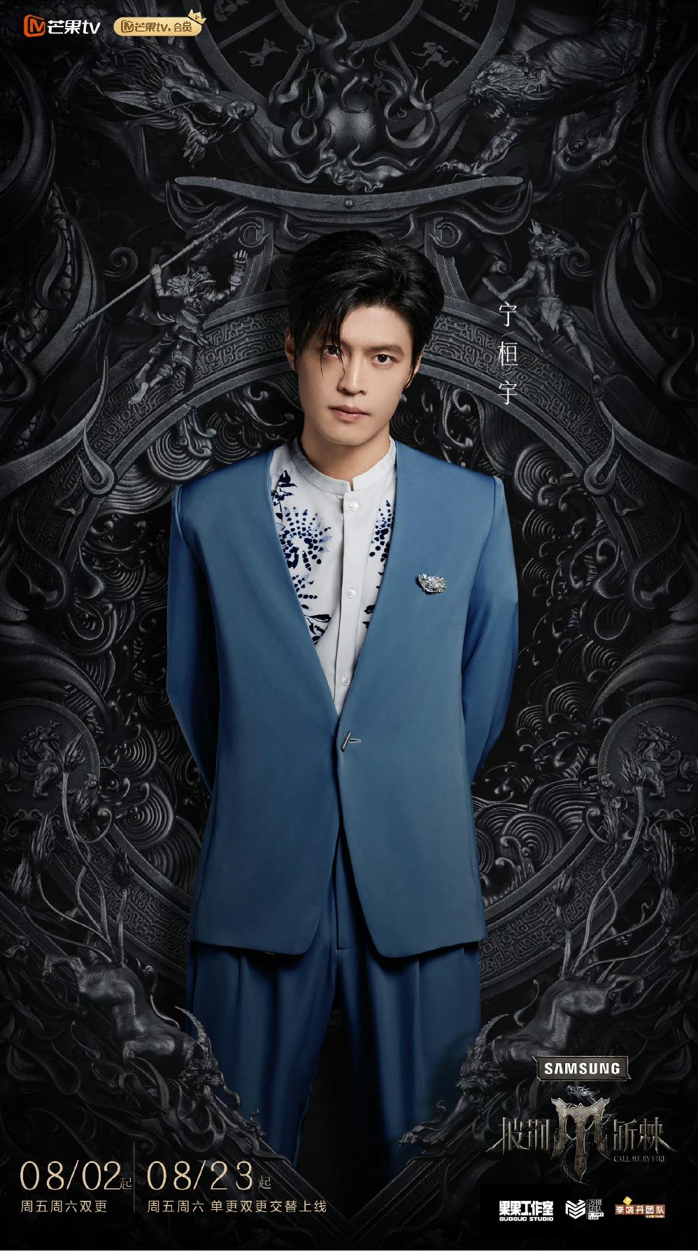 【多图】📺《披荆斩棘》第四季于8月2日开播❗有我们大马代表尤长靖哟🔥