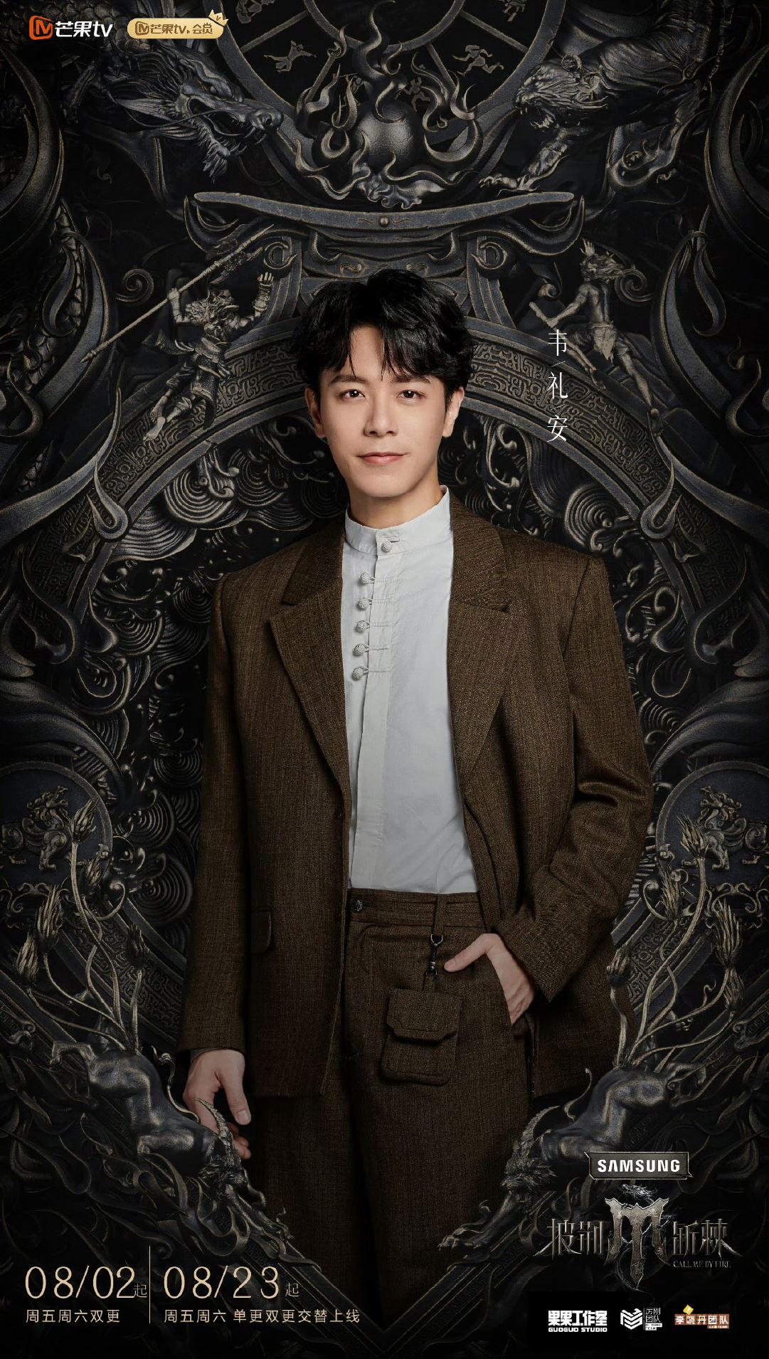 【多图】📺《披荆斩棘》第四季于8月2日开播❗有我们大马代表尤长靖哟🔥