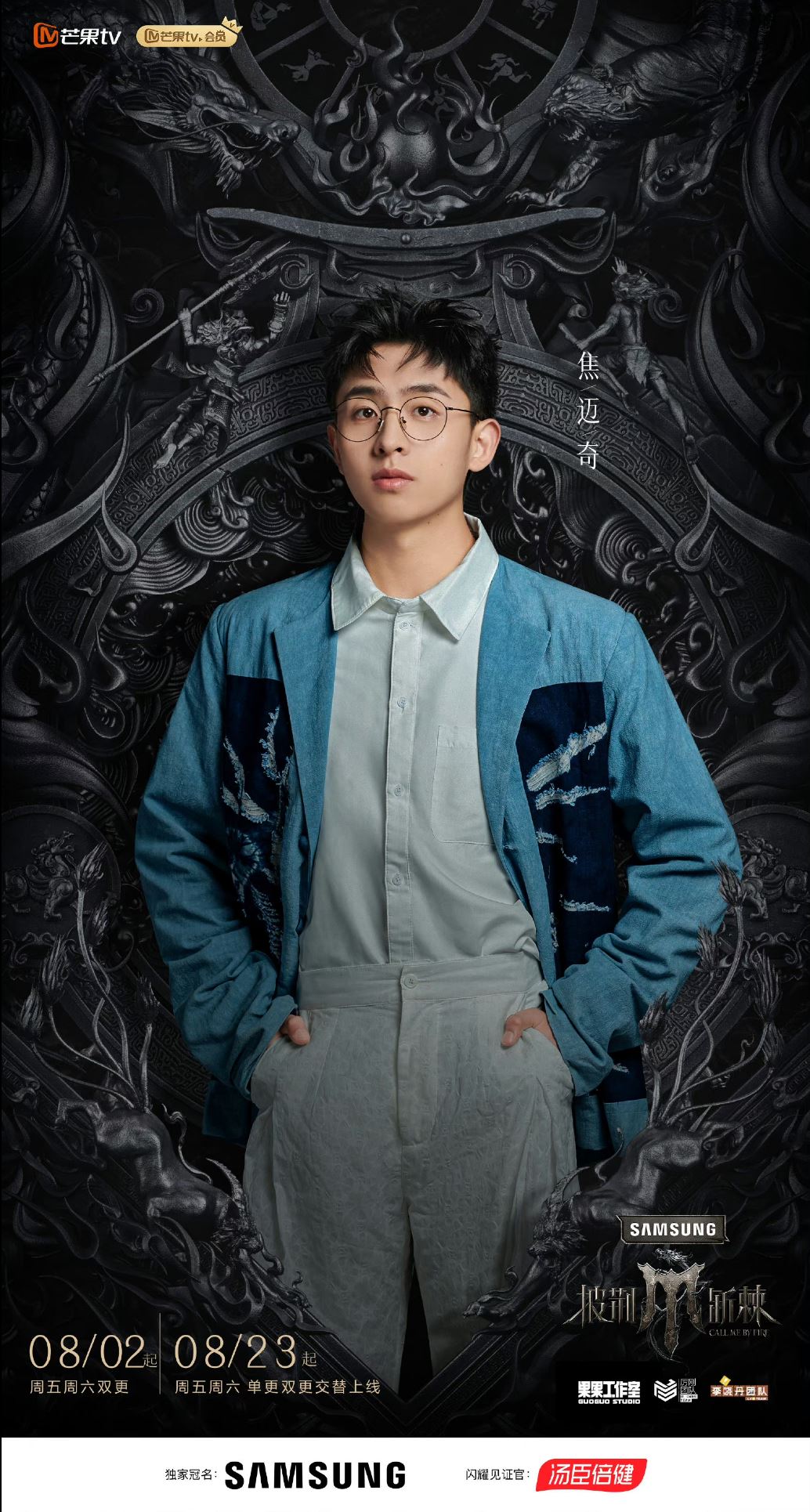 【多图】📺《披荆斩棘》第四季于8月2日开播❗有我们大马代表尤长靖哟🔥