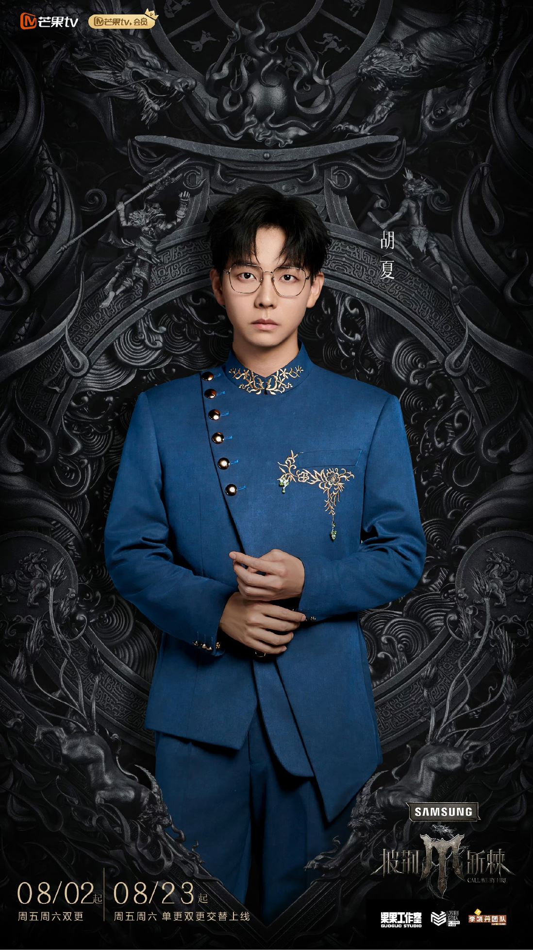 【多图】📺《披荆斩棘》第四季于8月2日开播❗有我们大马代表尤长靖哟🔥