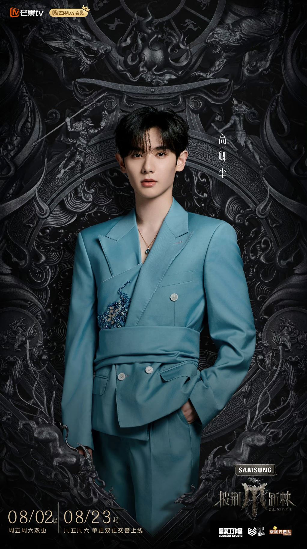 【多图】📺《披荆斩棘》第四季于8月2日开播❗有我们大马代表尤长靖哟🔥