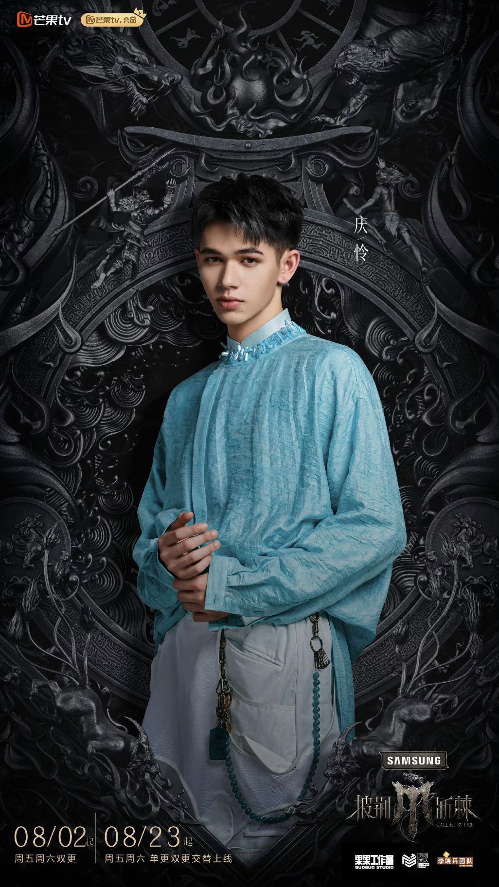 【多图】📺《披荆斩棘》第四季于8月2日开播❗有我们大马代表尤长靖哟🔥