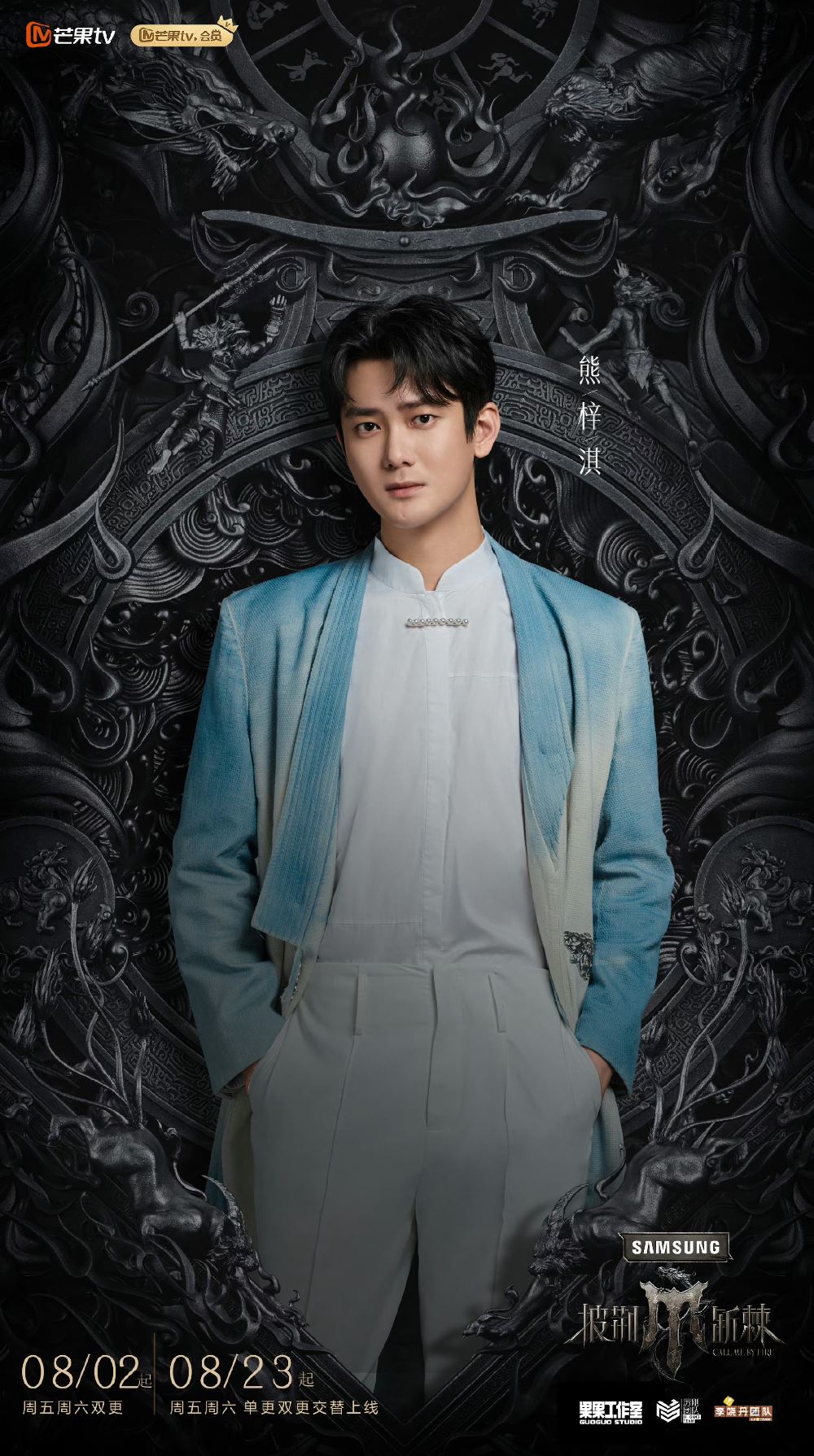 【多图】📺《披荆斩棘》第四季于8月2日开播❗有我们大马代表尤长靖哟🔥