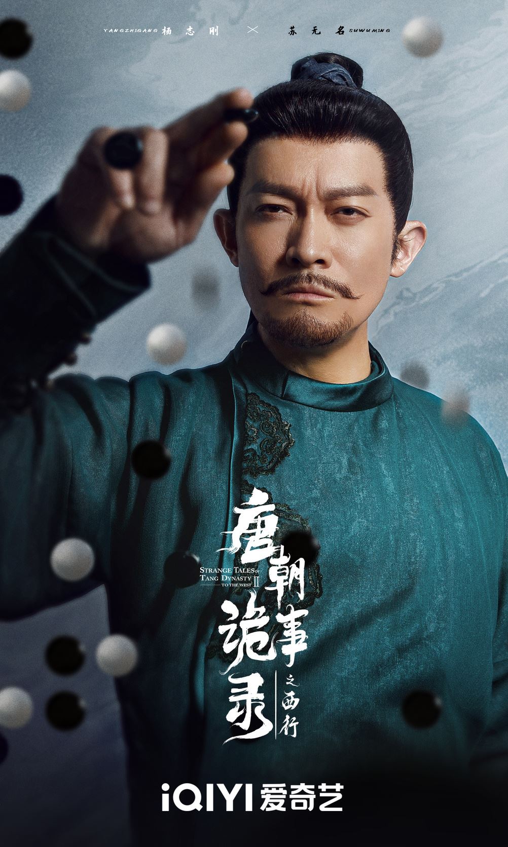 📺陆剧《唐朝诡事录之西行》热播中❗卢凌风、苏无名再联手破案⚡️