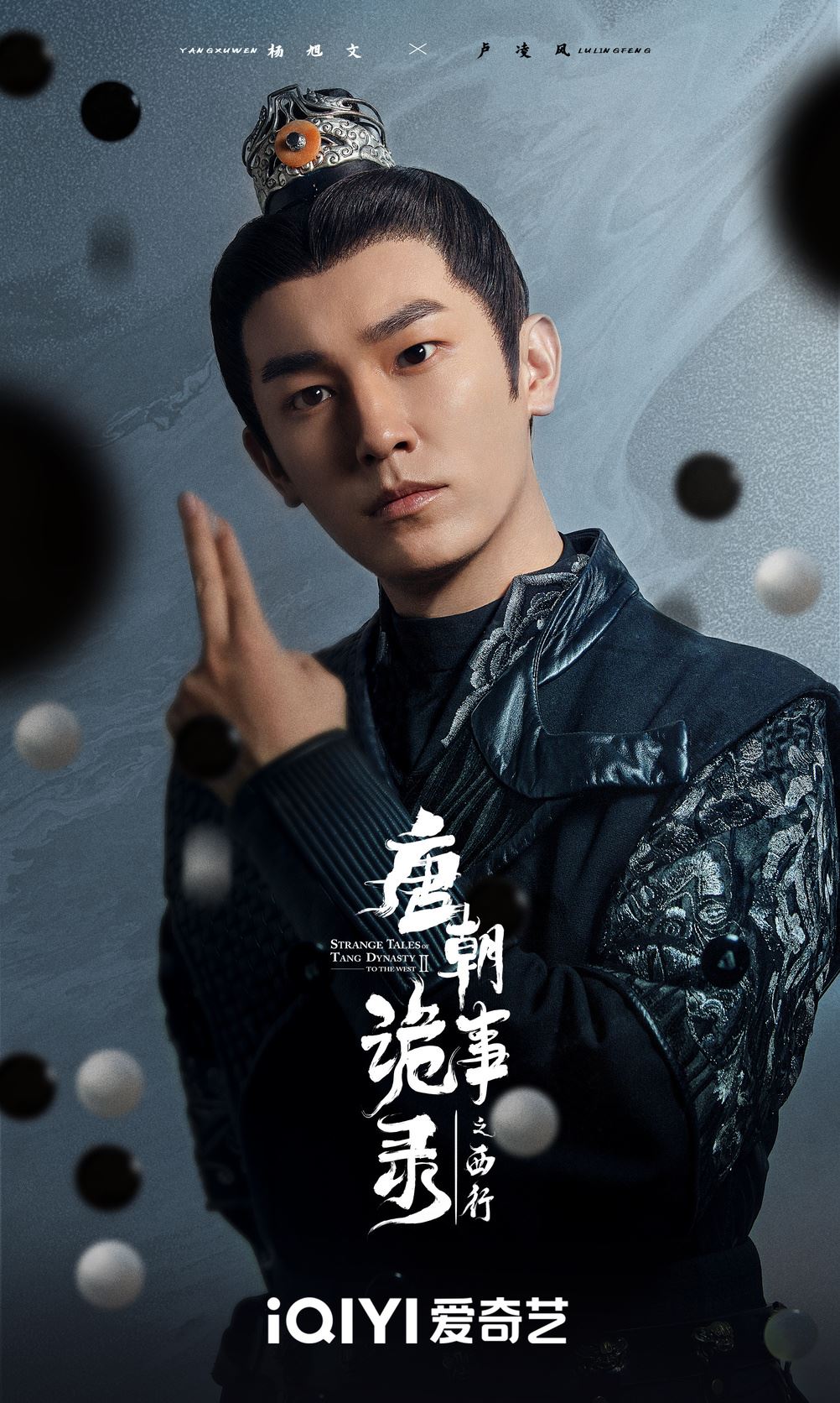 📺陆剧《唐朝诡事录之西行》热播中❗卢凌风、苏无名再联手破案⚡️