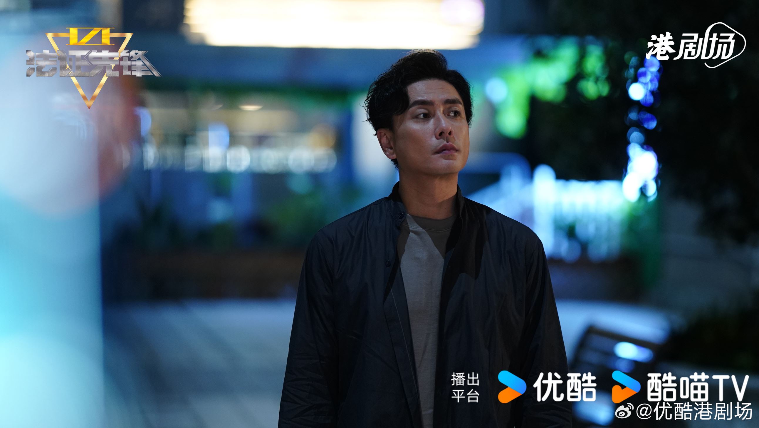 📺tvb《法证先锋vi幸存者的救赎》8月7日开播❗黄宗泽刚结婚老婆就失踪😱