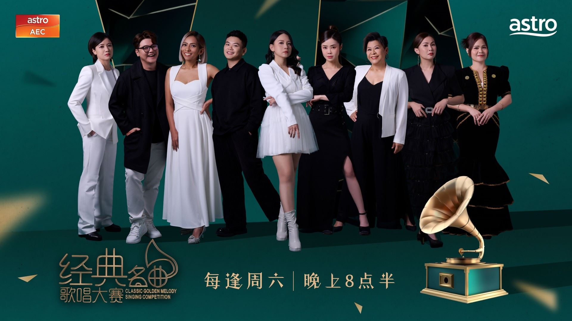《astro经典名曲歌唱大赛2024》 | 9位种子选手810正式亮相