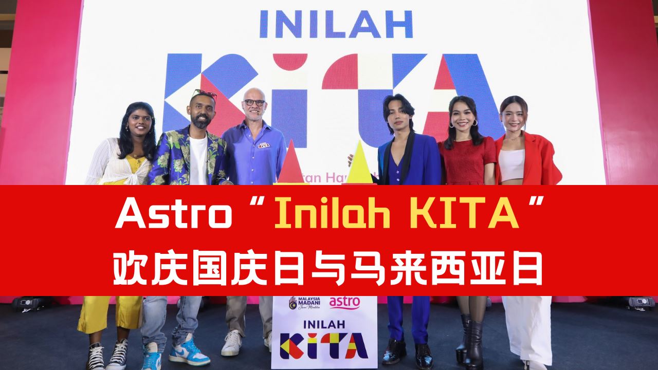 astro-inilah-kita.png