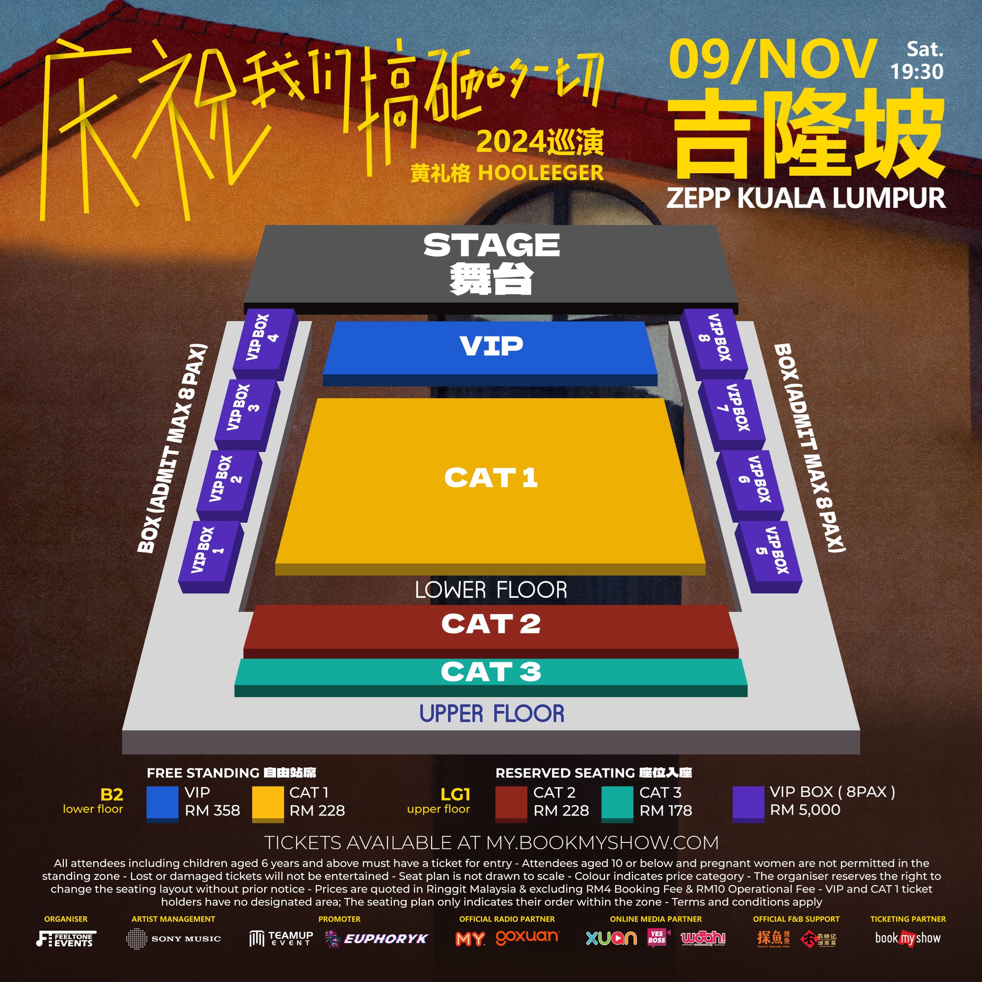 黄礼格个人首场海外演唱会❗11月9日火热开唱🎤