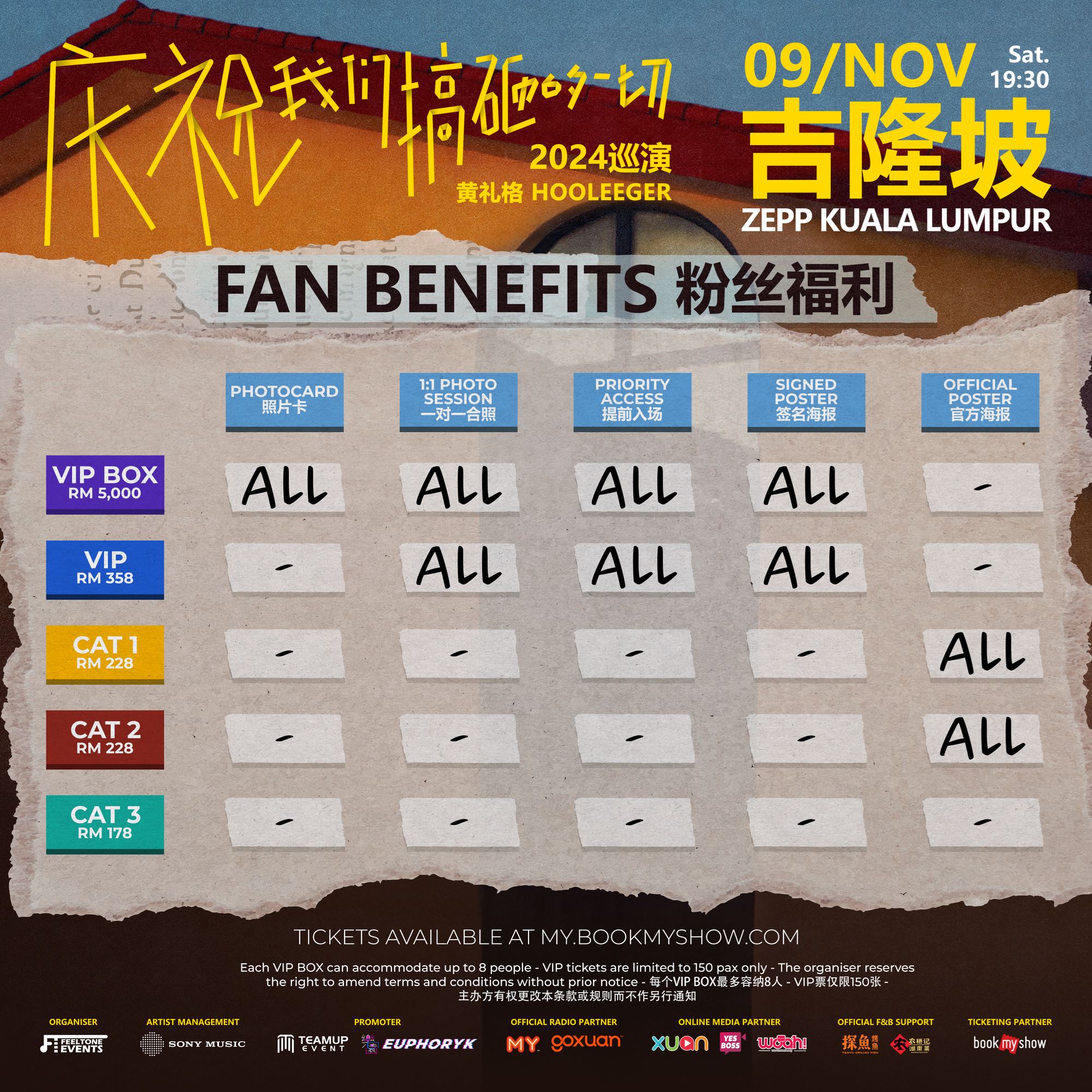 黄礼格个人首场海外演唱会❗11月9日火热开唱🎤