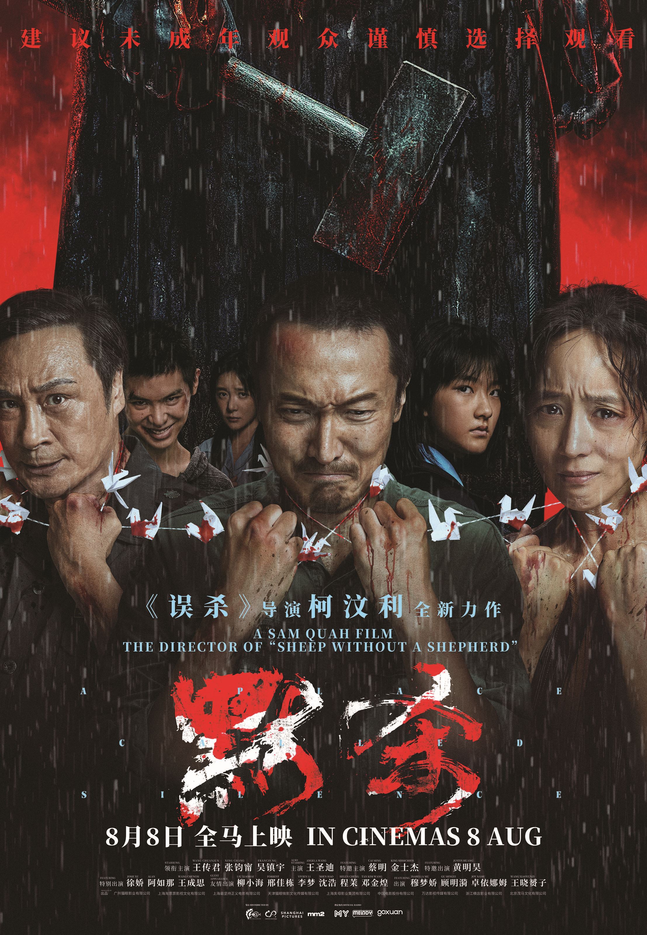 🔥《默杀》票房已达13亿人民币！