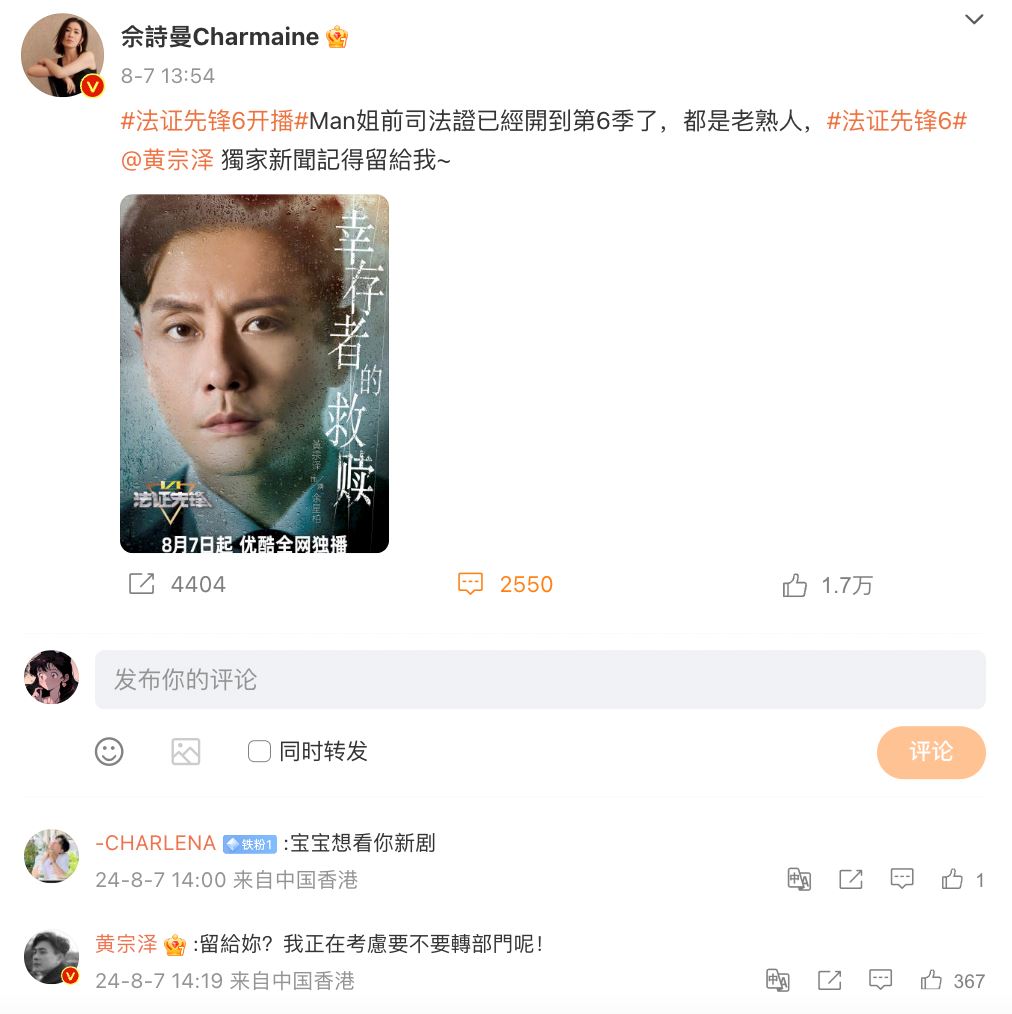 佘诗曼变宣传女王❗孖黄宗泽掀《法证》系列回忆杀🥹