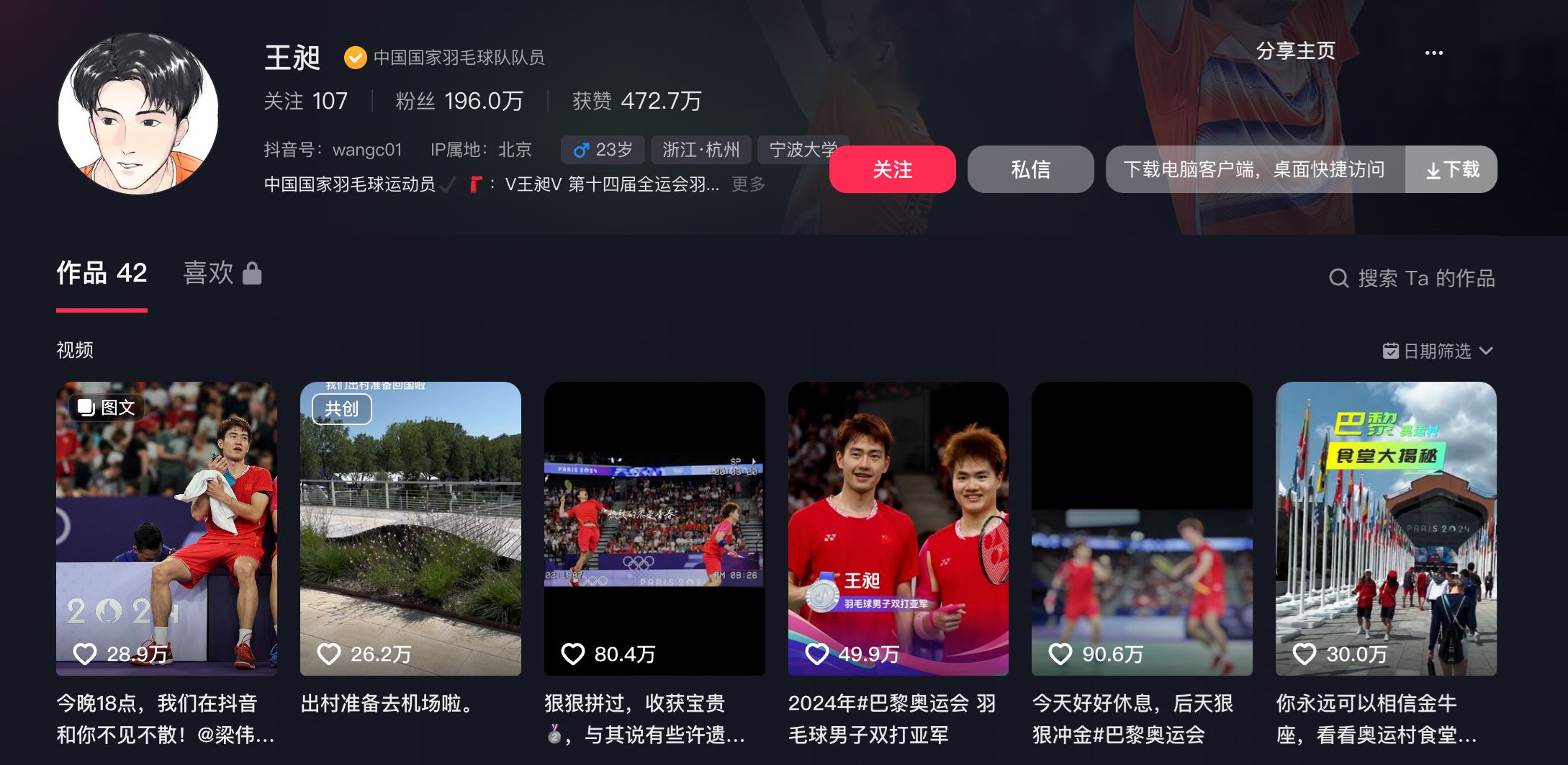 🇨🇳王昶社媒涨粉破百万❗连夜取关700多人🤣