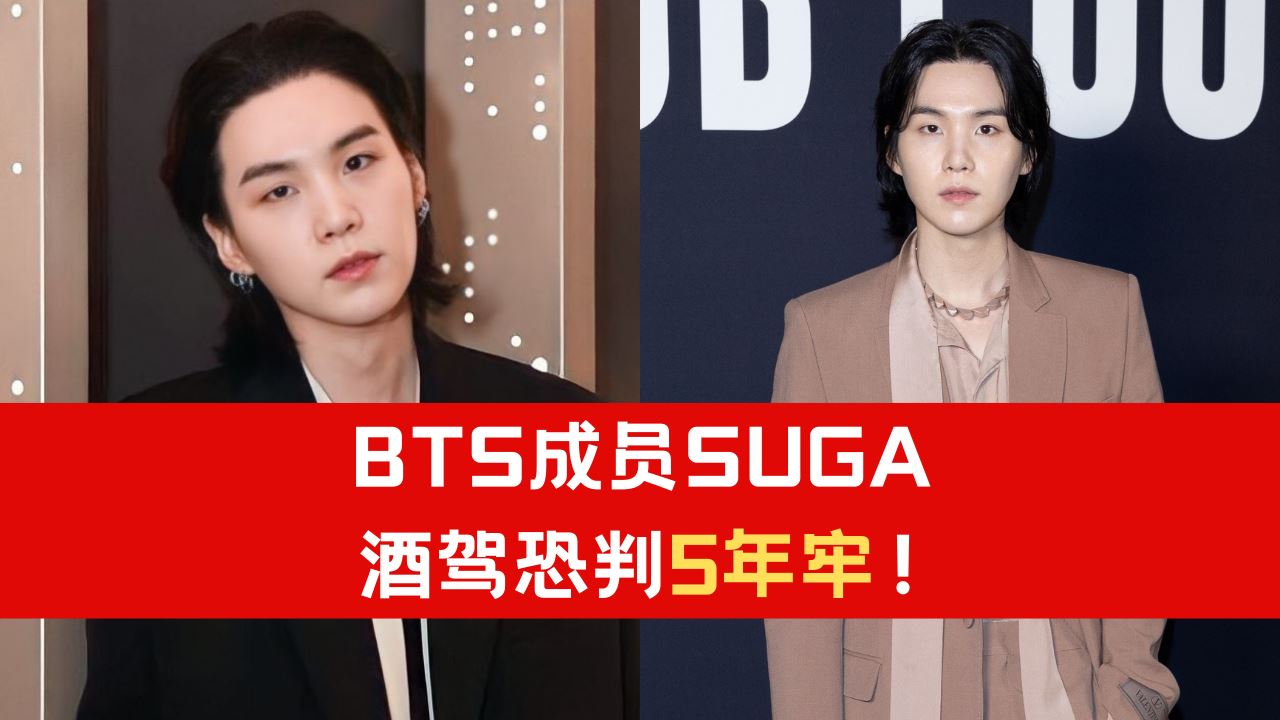 bts-suga-5.png