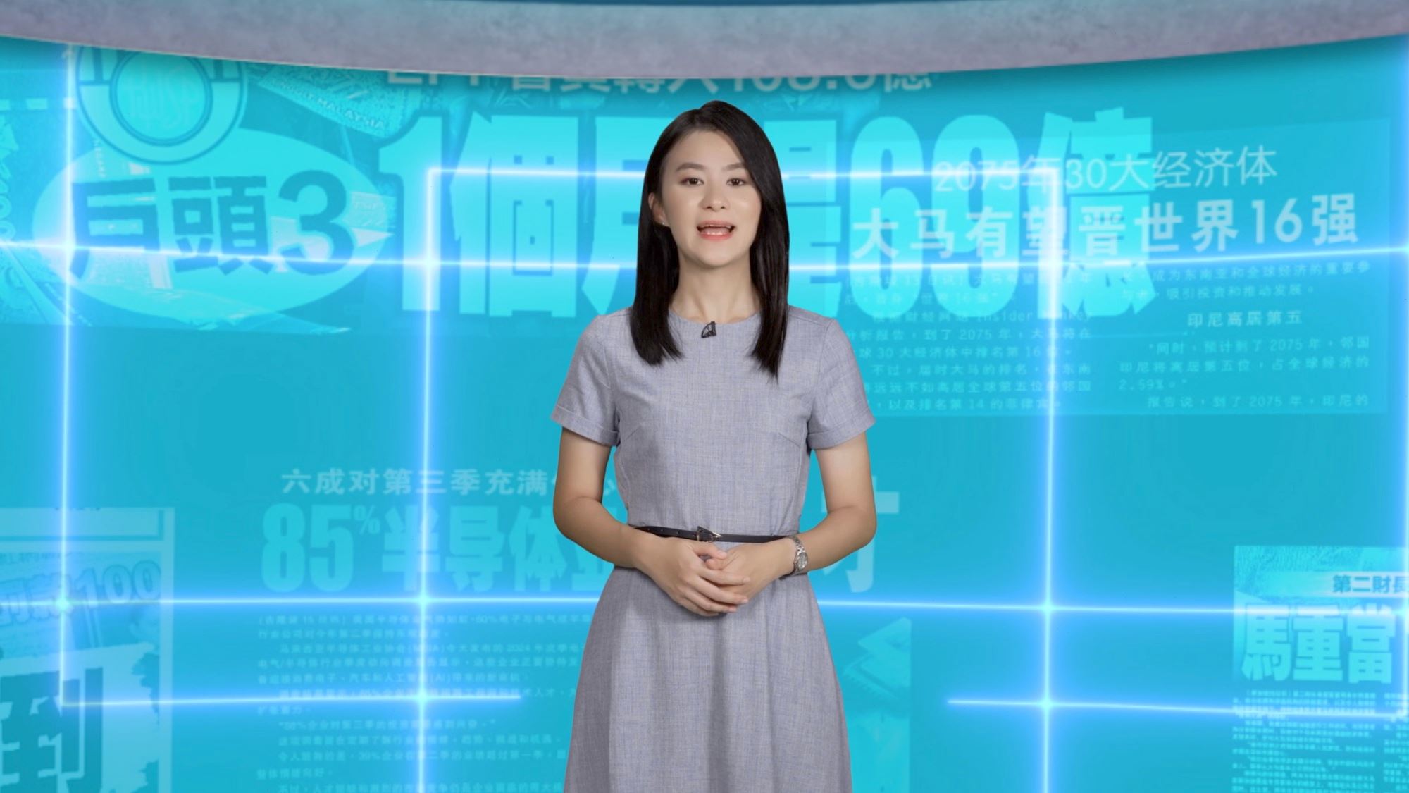全马首档ai新闻节目❗️astro《百秒ai报》将于8月19日开播🇲🇾