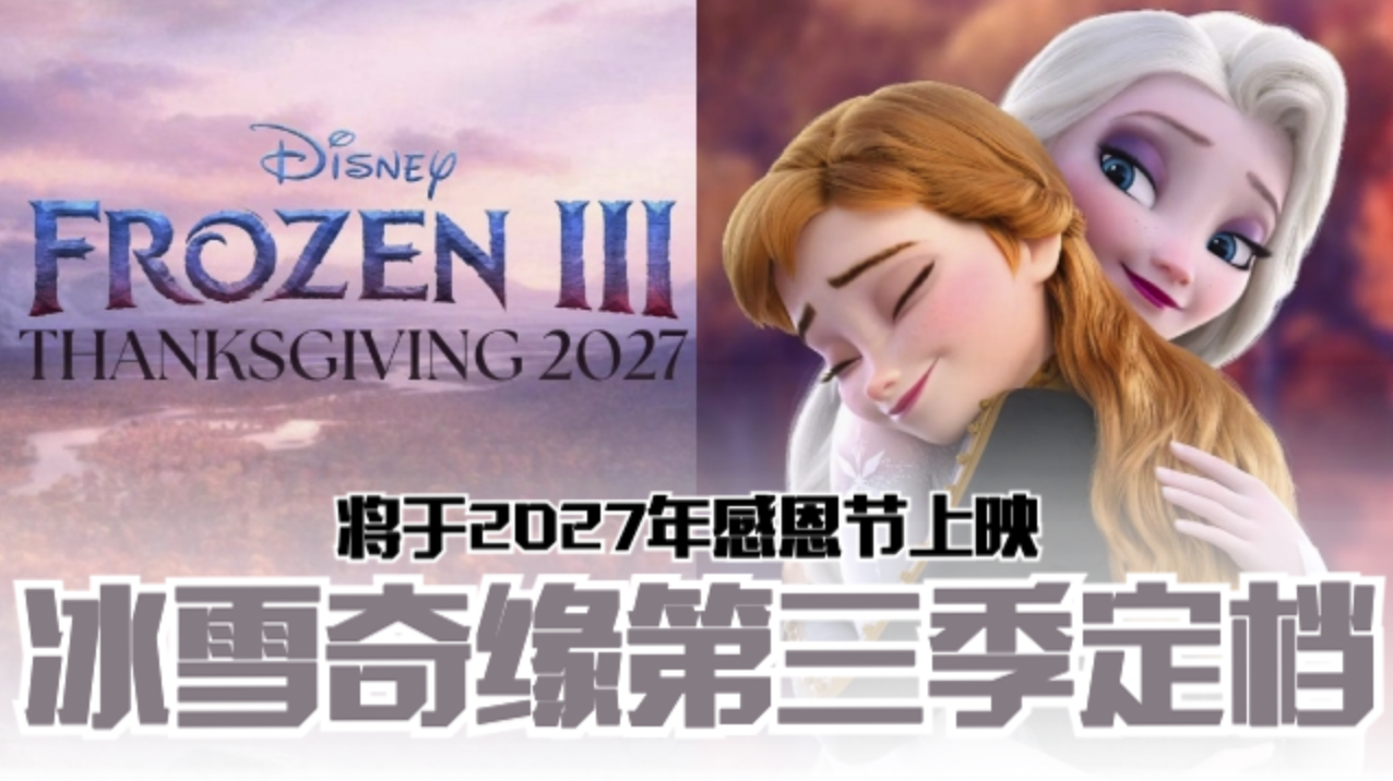 frozensdd640-transparent.png