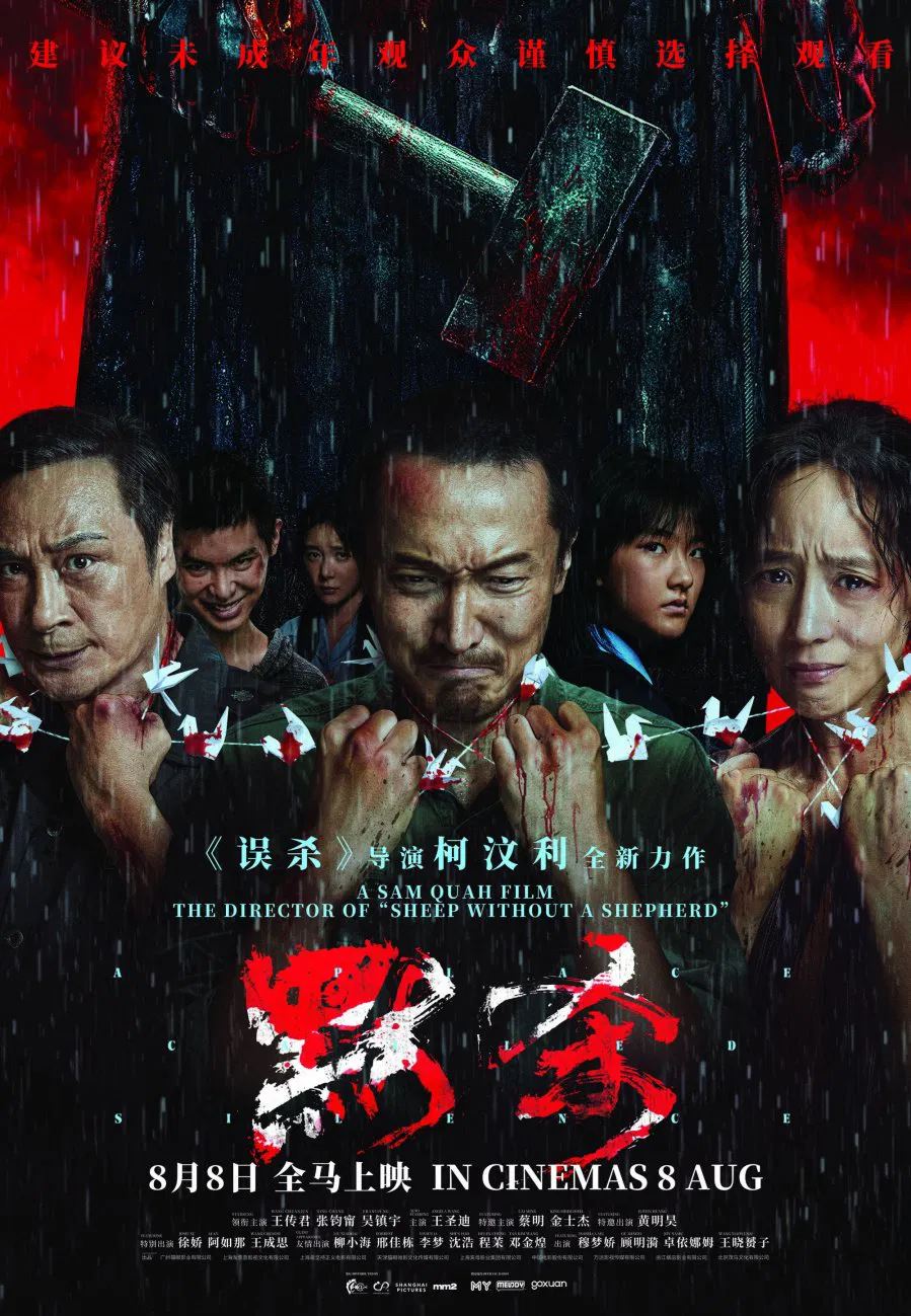 🎬《默杀》上映5天票房破百万❗共同向霸凌说不❌