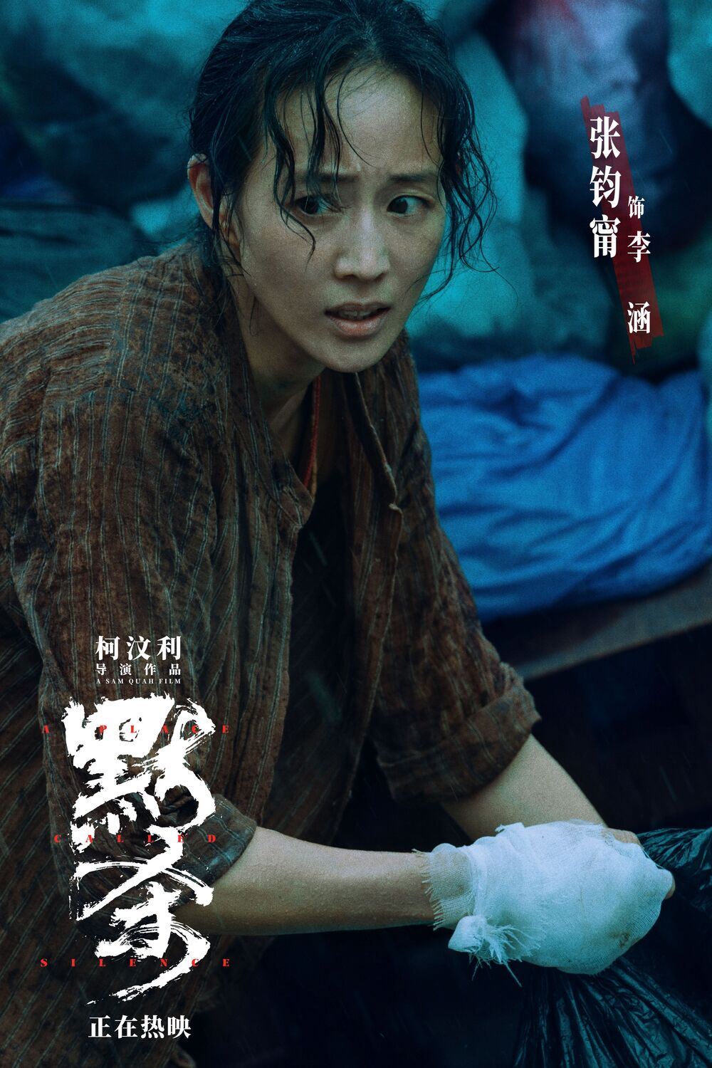 🎬《默杀》上映5天票房破百万❗共同向霸凌说不❌