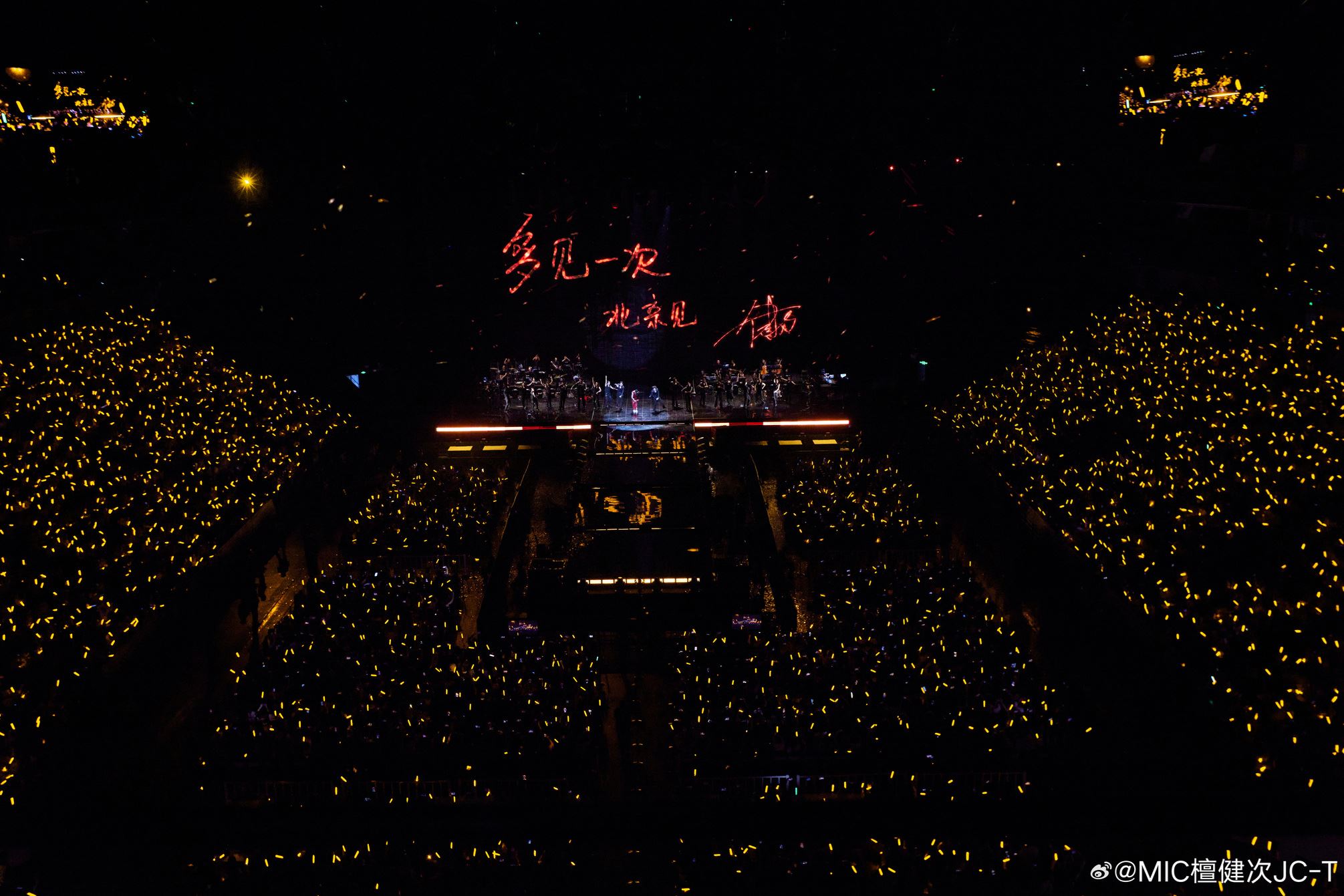 檀健次办首场演唱会❗粉丝狂喊脱掉🤣