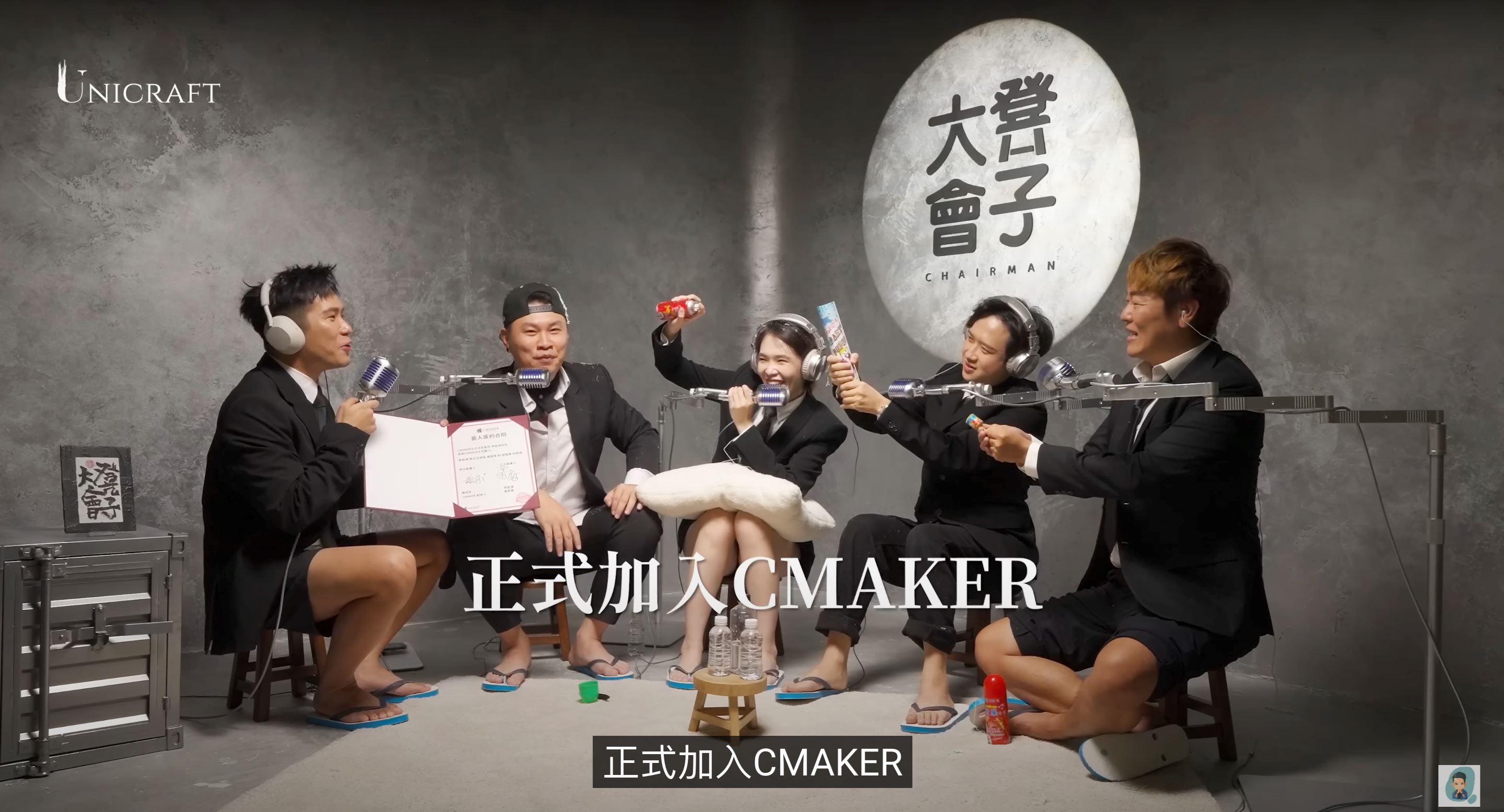 tomato自曝本名❗正式加入cmaker🔥